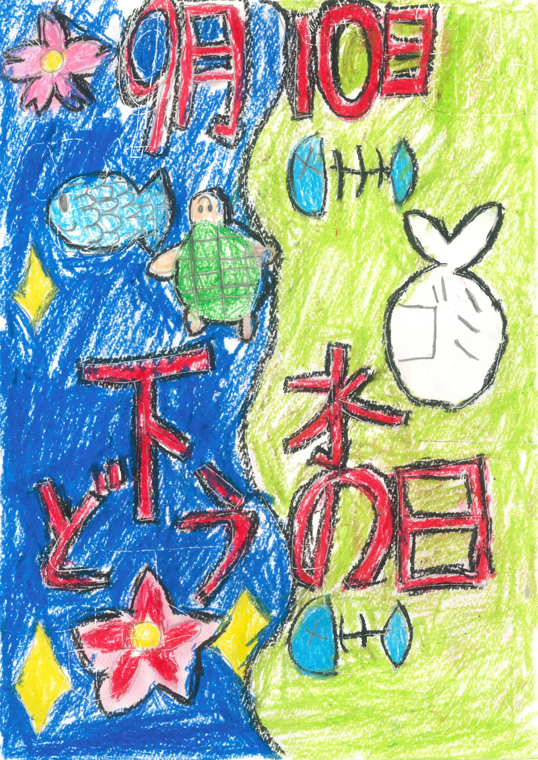 02年_舘　真叶　たて　まかな