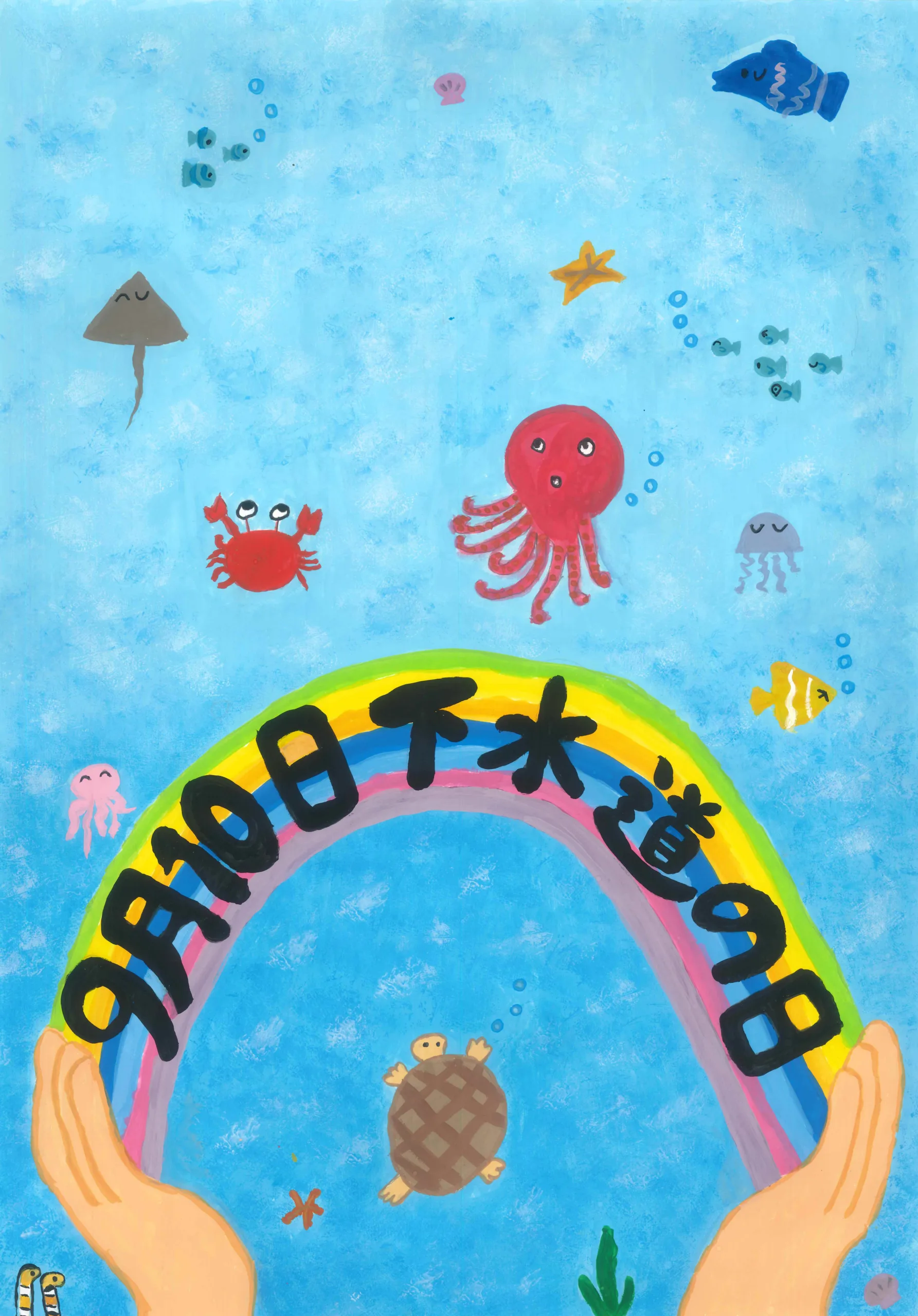 1年_下田　華蓮　しもた　かれん