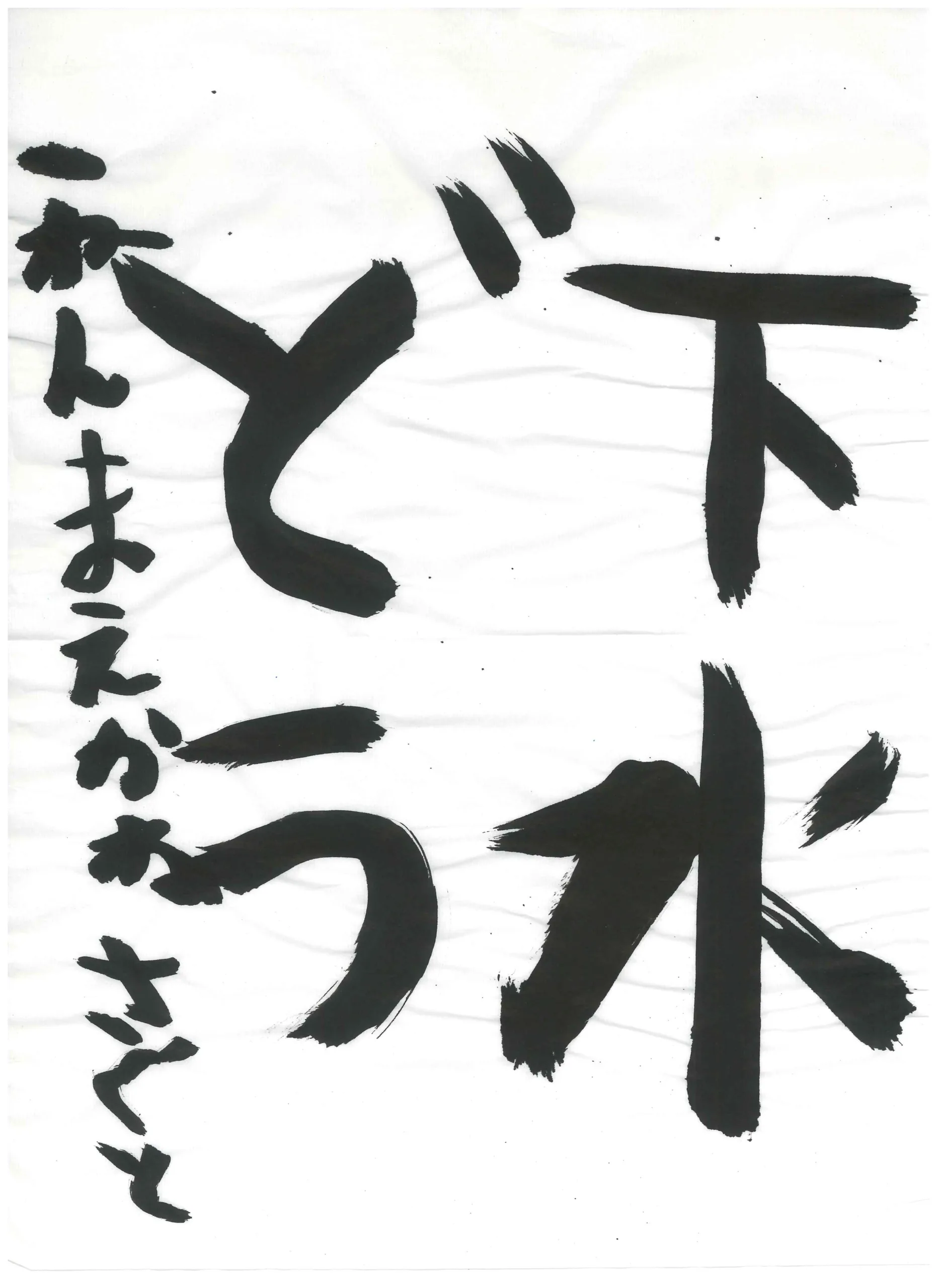 1年_前川　作飛　まえかわ　さくと