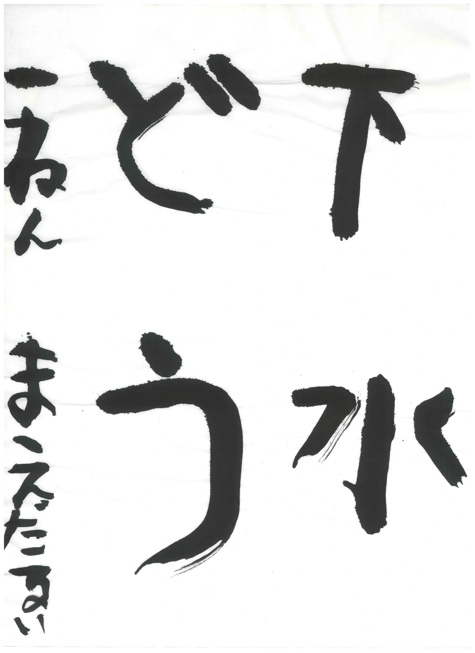 1年_前田　瑠郁　まえだ　るい