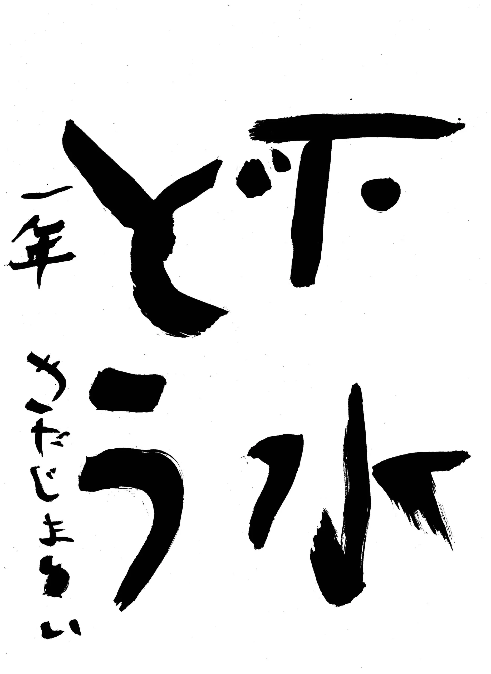 1年_北嶋 結衣 きたじま ゆい