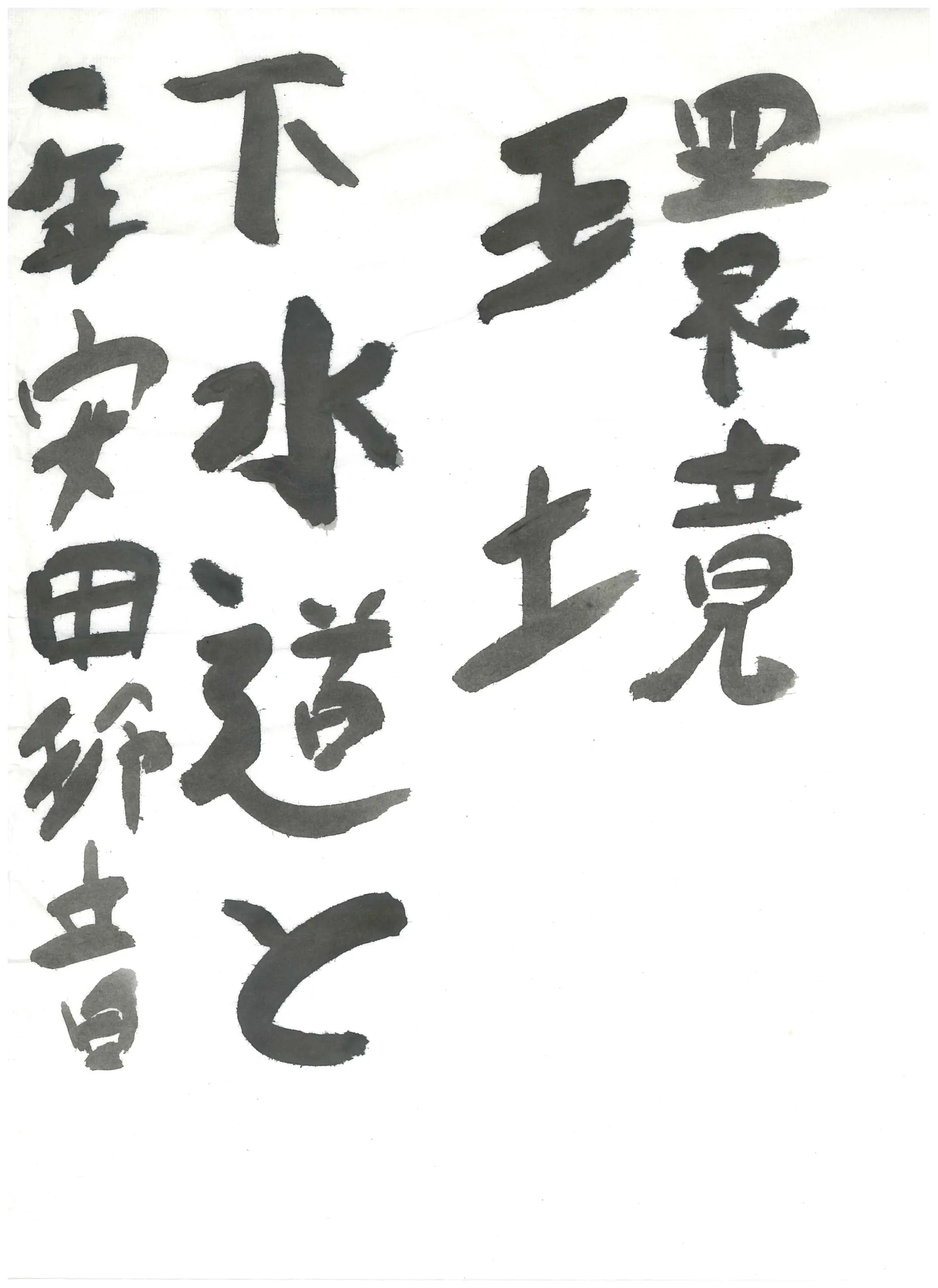 1年_安田　玲音　やすだ　れお