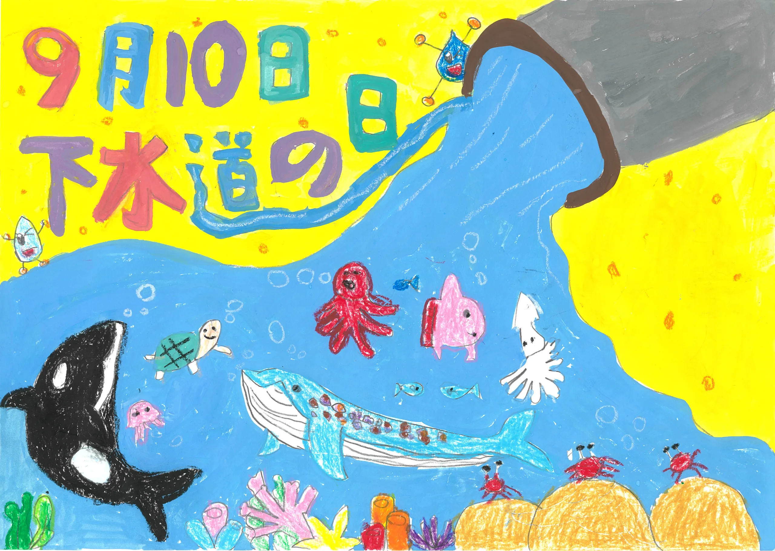 1年_宮本　茉衣莉　みやもと　まいり