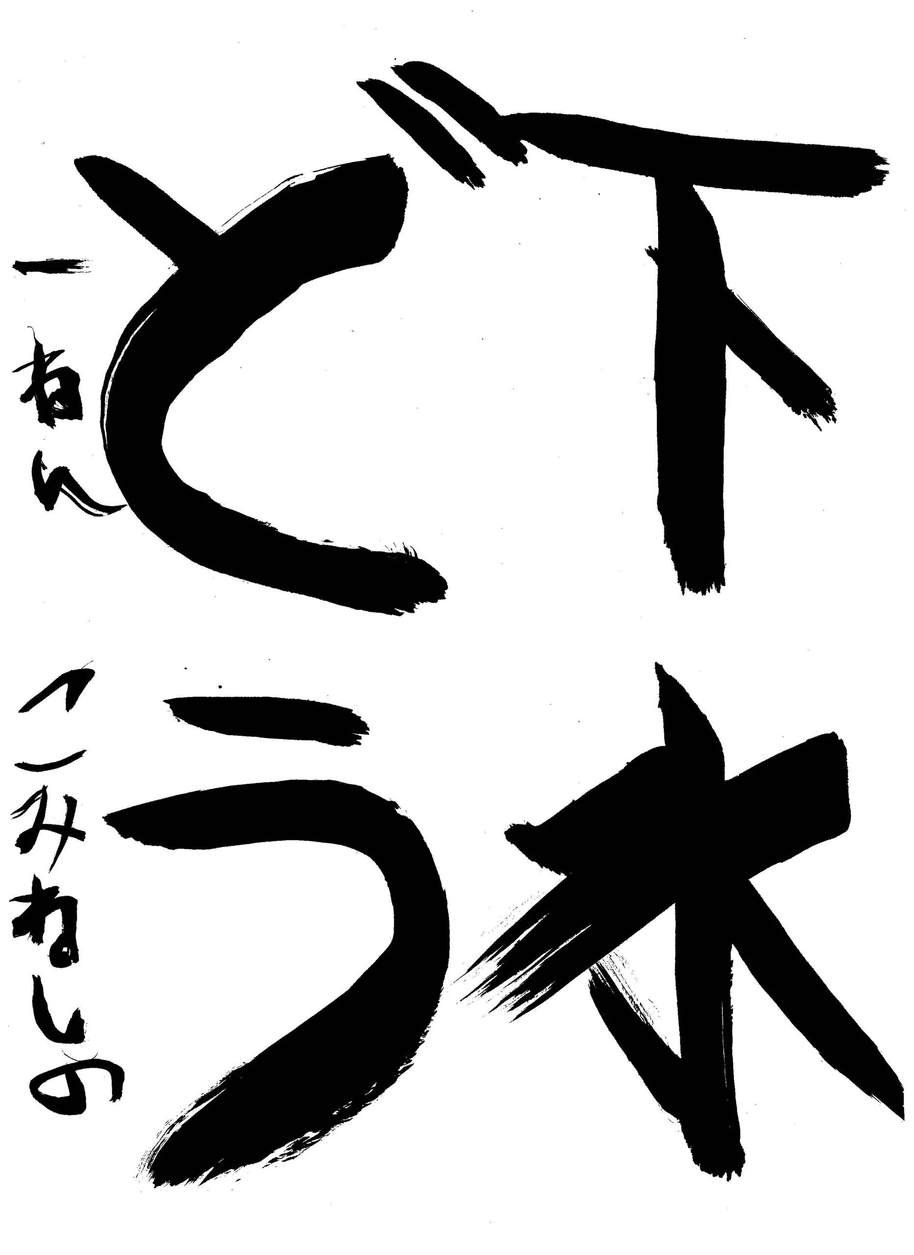 1年_小峰 紫乃 こみね しの