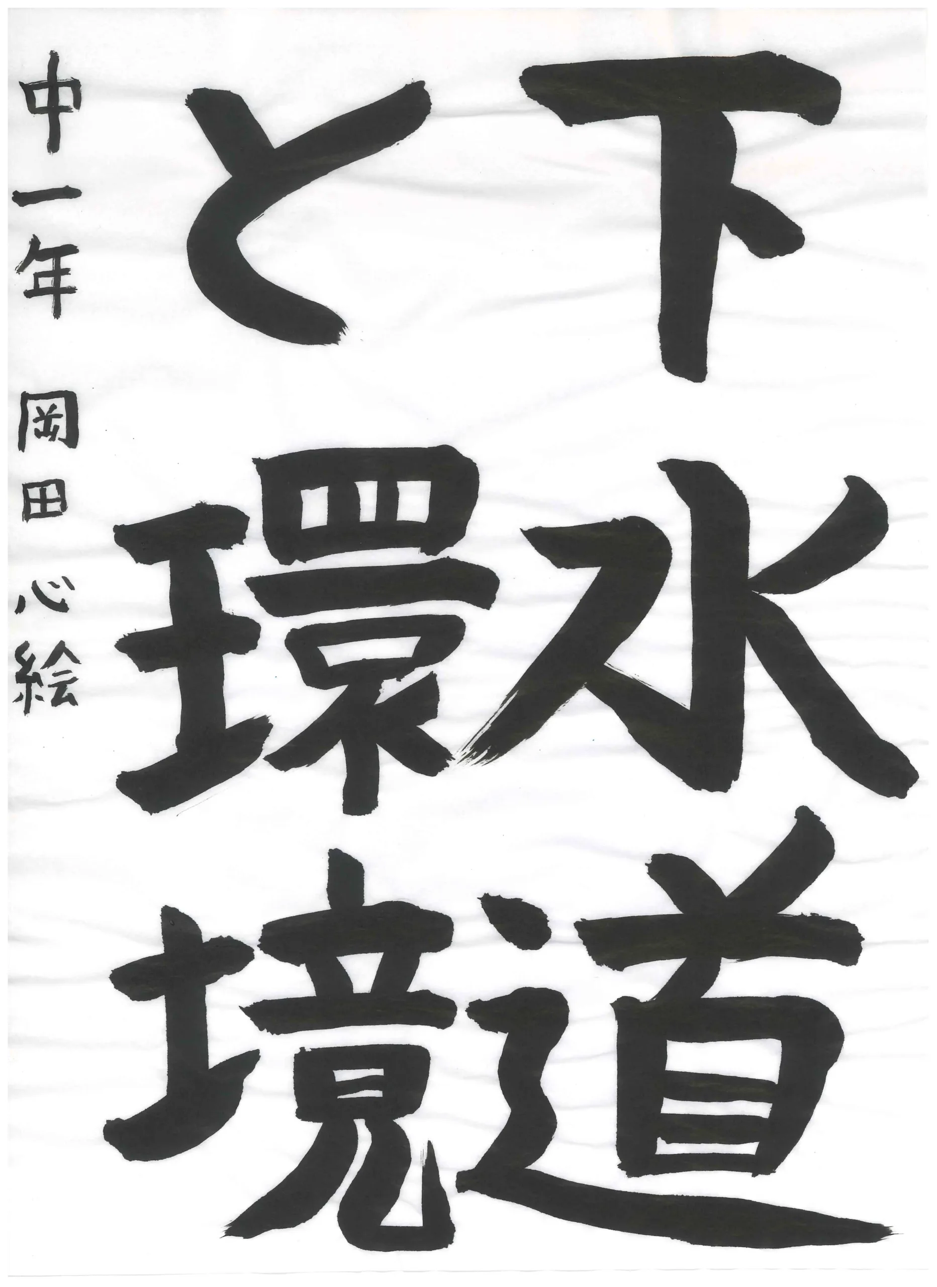 1年_岡田　心絵　おかだ　ここえ