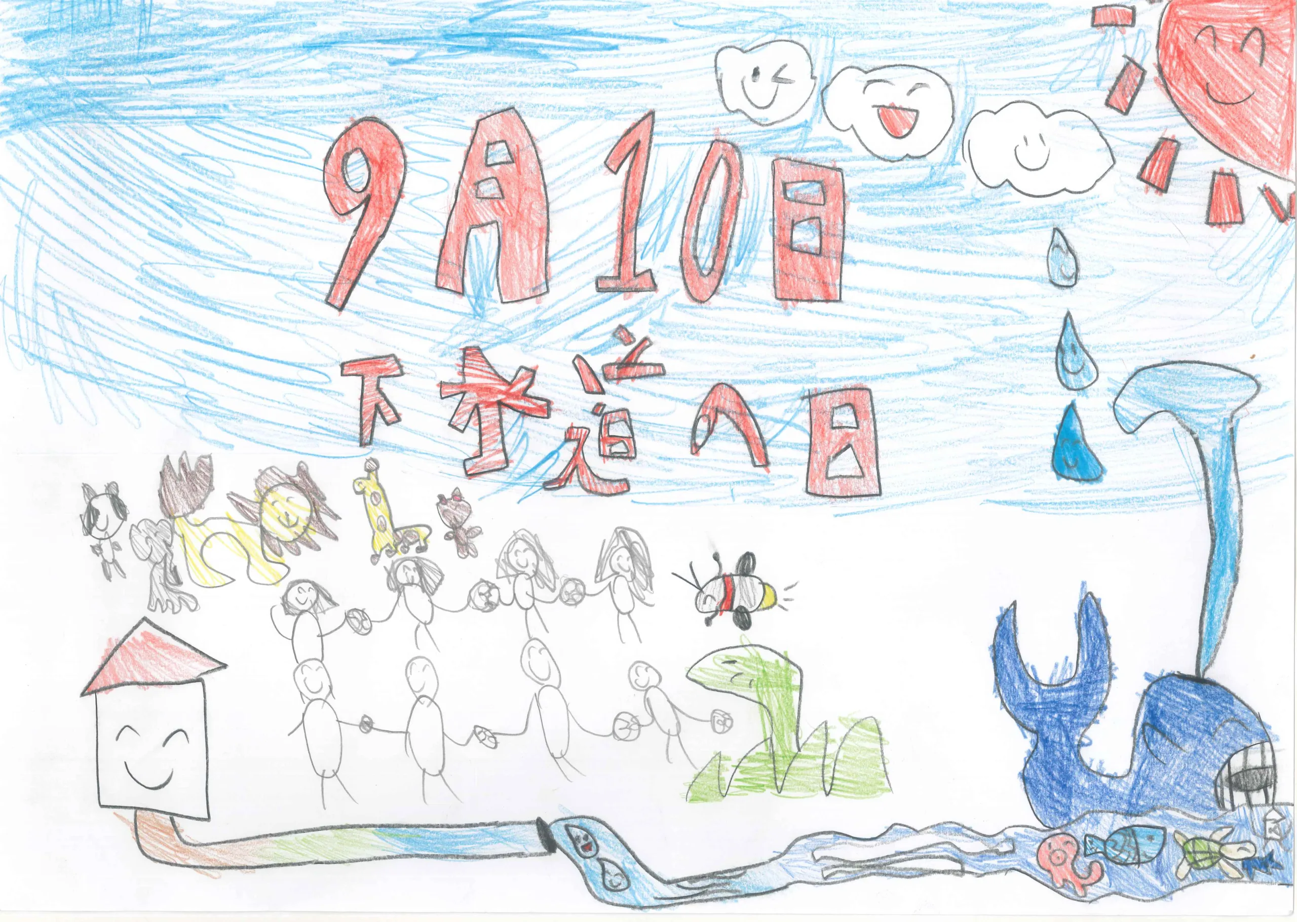 1年_木村　圭佑　きむら　けいすけ