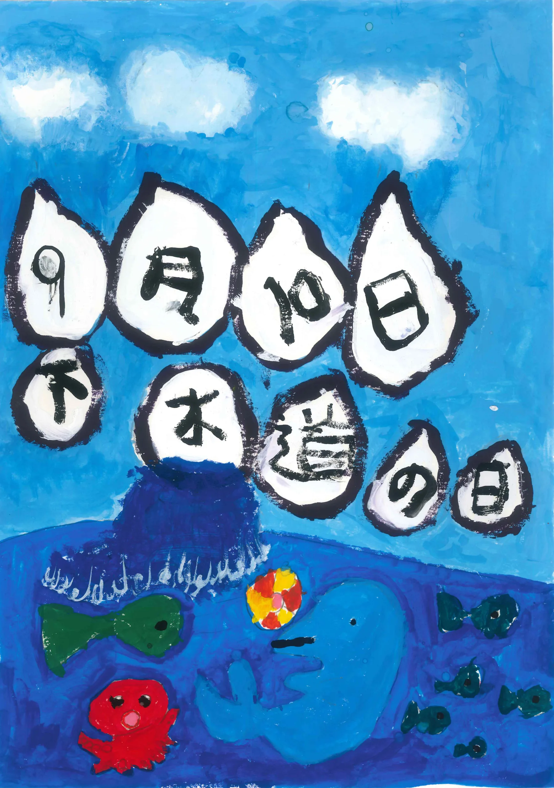 1年_根本　　苺　ねもと　いちご