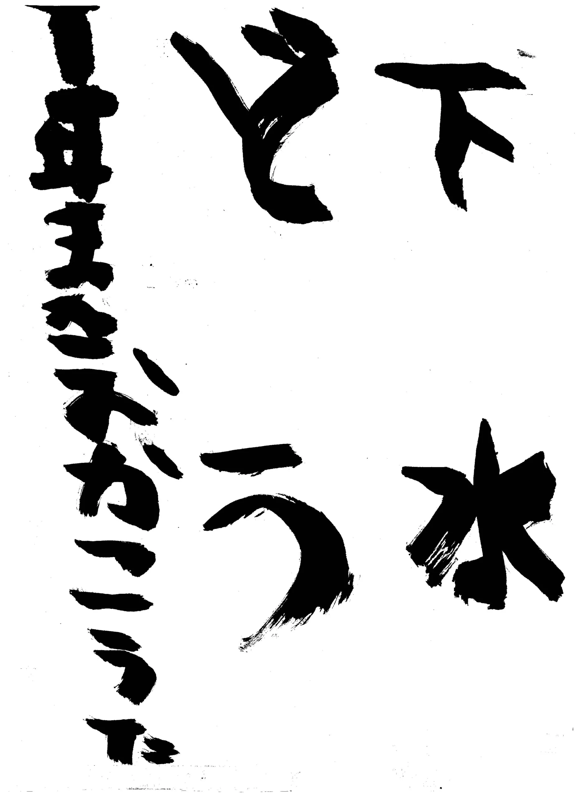 1年_正岡 煌大 まさおか こうた