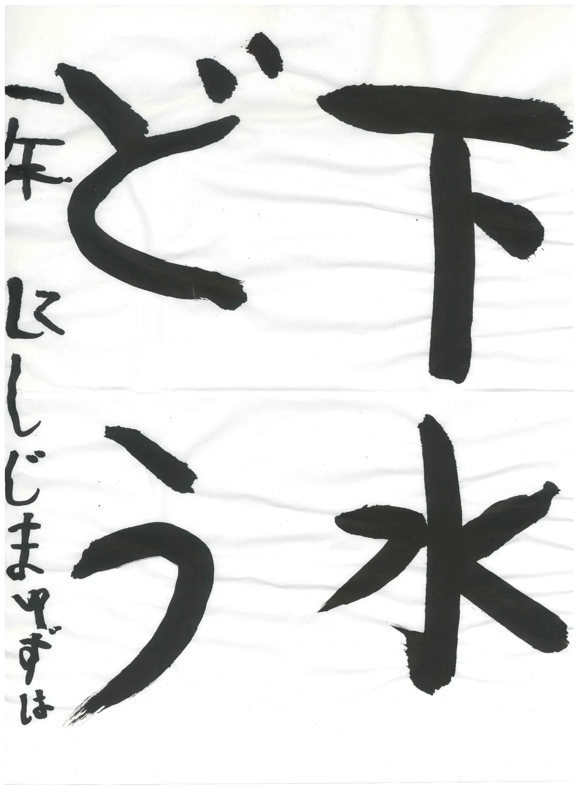 1年_西島　柚羽　にしじま　ゆずは