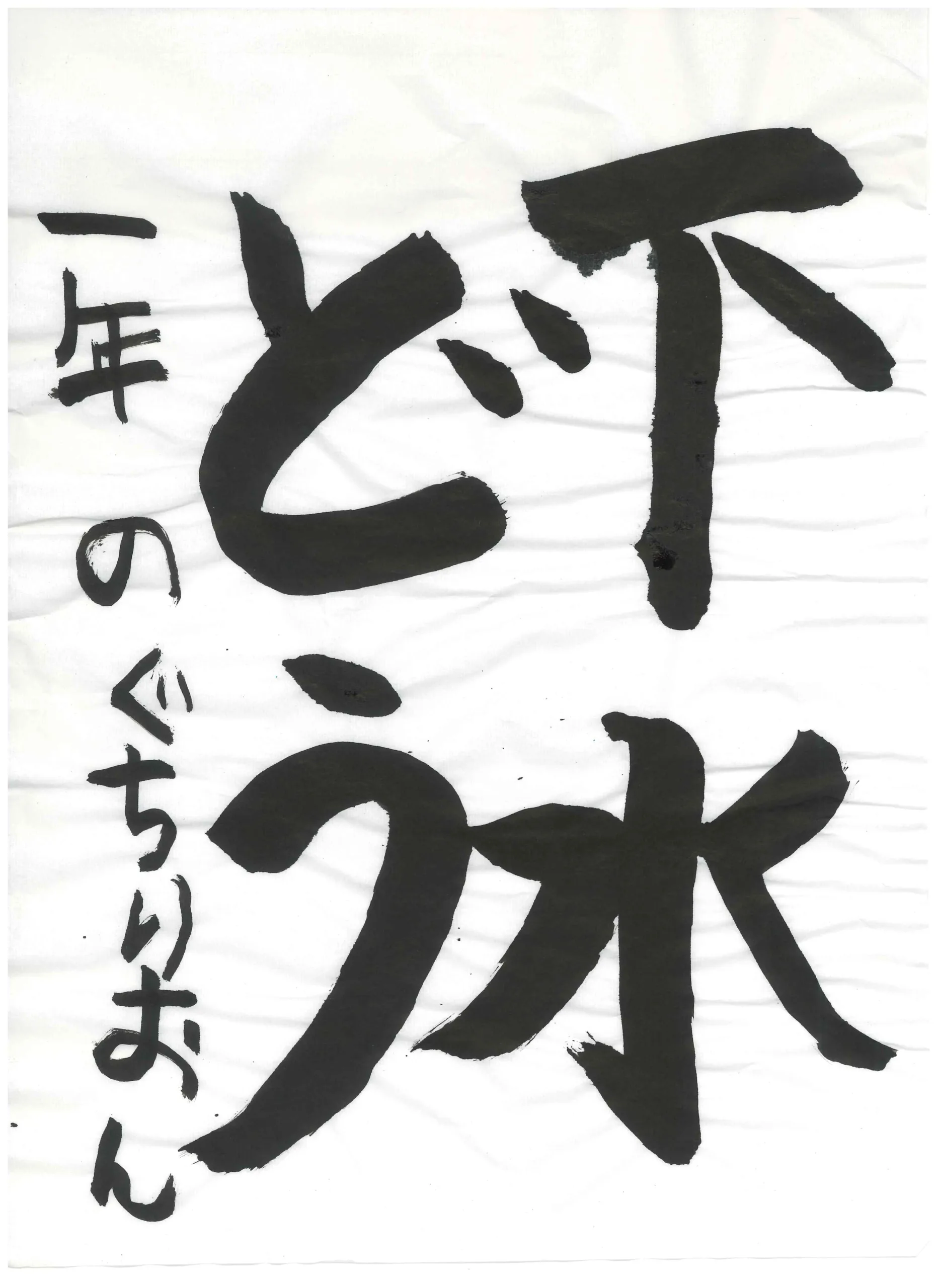 1年_野口　涼音　のぐち　りおん