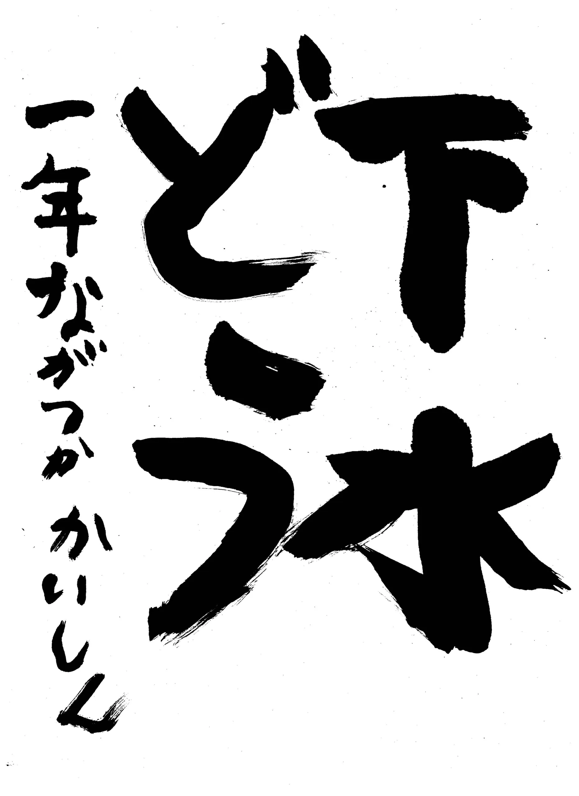 1年_長塚 海心 ながつか かいしん