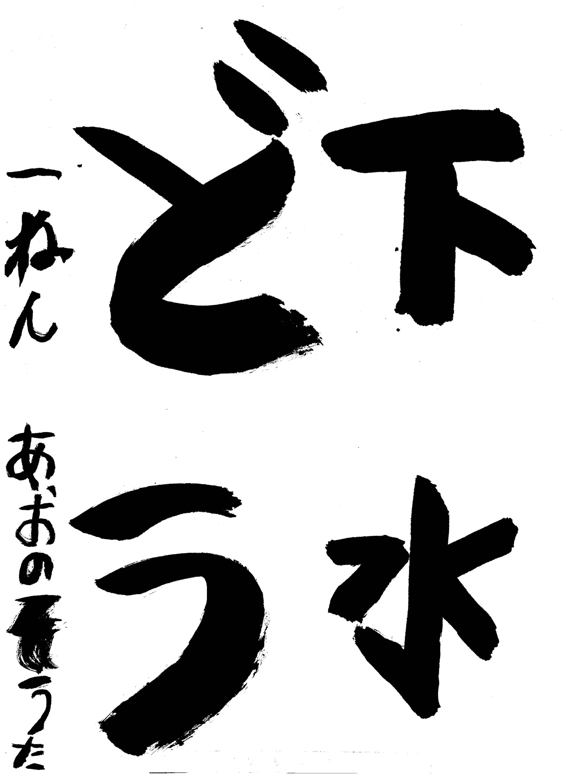 1年_青野 創太 あおの そうた
