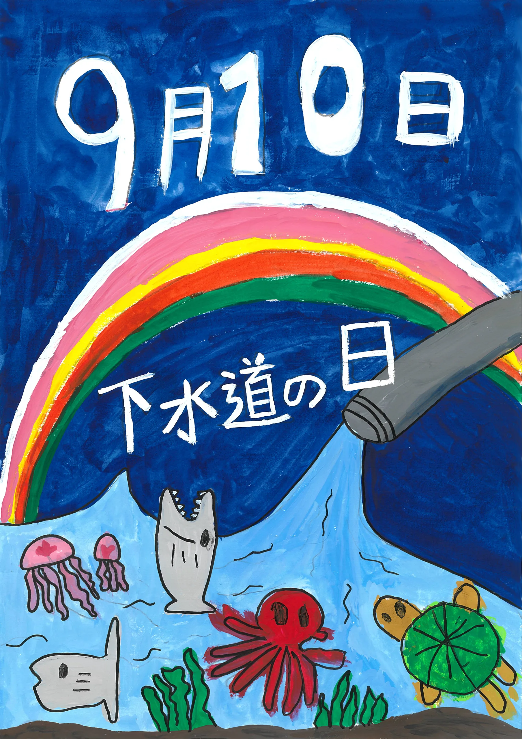 1年_飯島　彰大　いいじま　しょうた