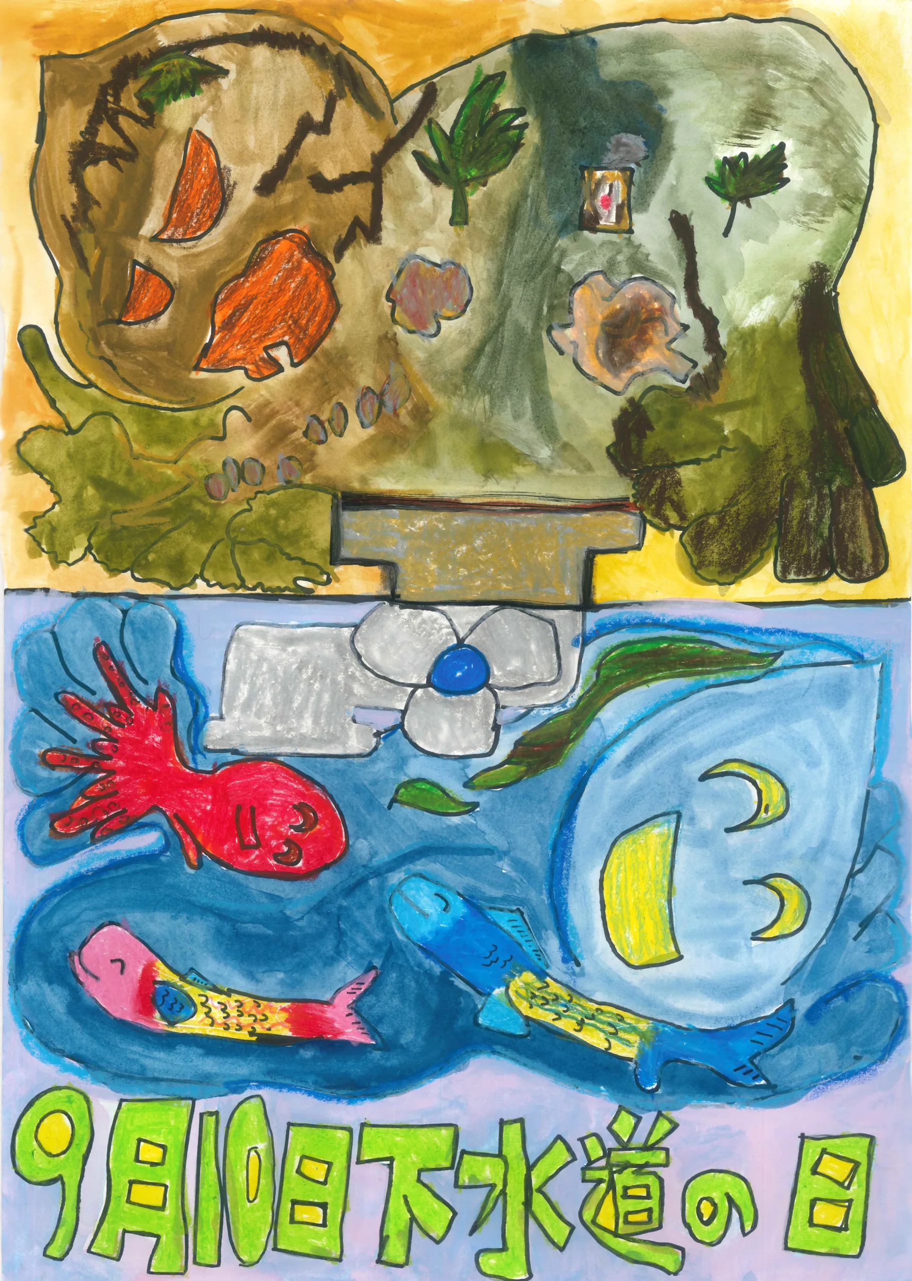 1年_飯田　鈴菜　いいだ　すずな