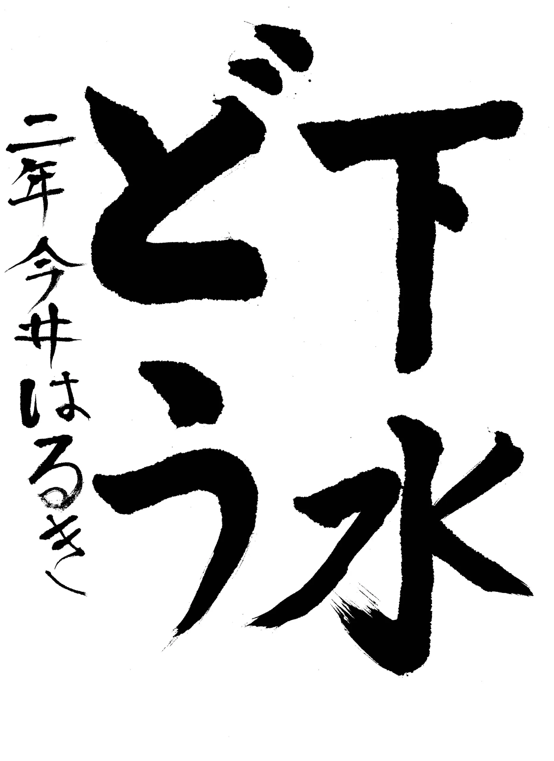 2年_今井 陽稀 いまい はるき