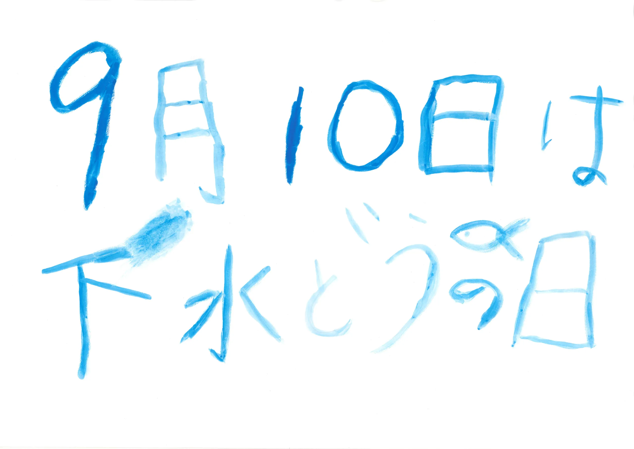 2年_前野　慶太　まえの　けいた