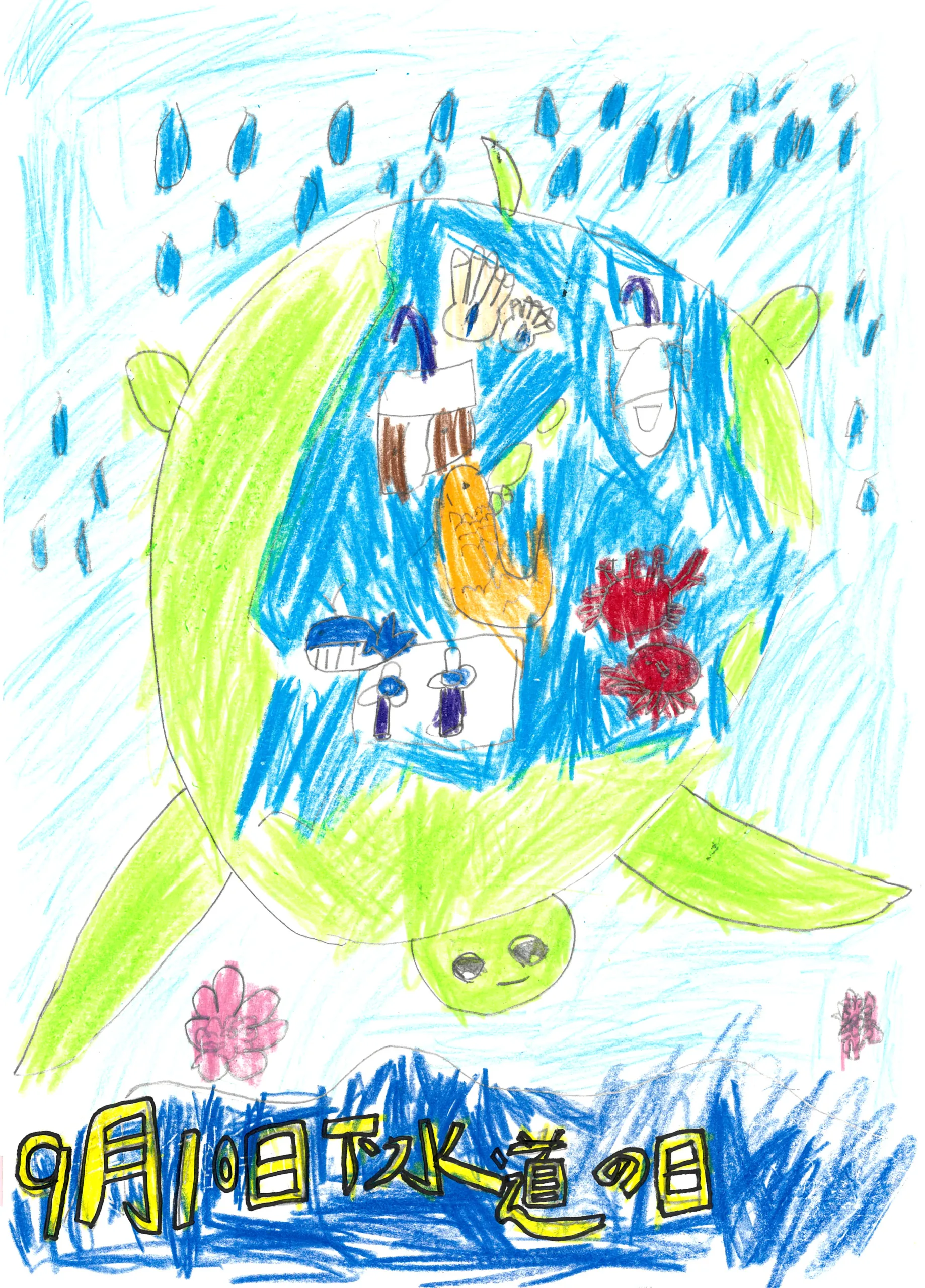 2年_千原　颯真　ちはら　そうま