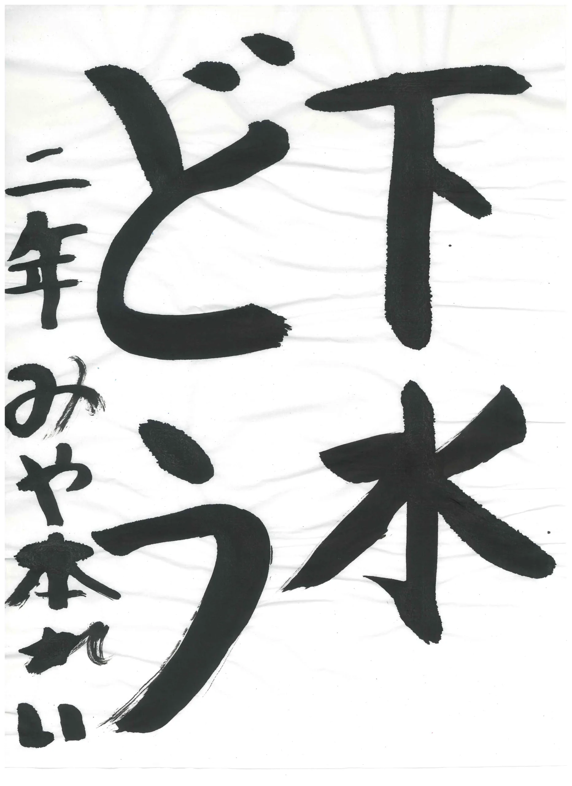 2年_宮本　怜　みやもと　れい
