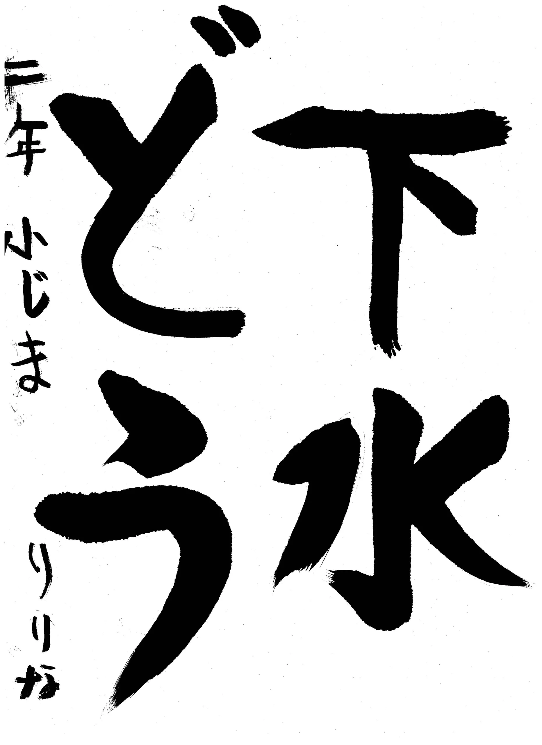 2年_小島 莉々那 こじま りりな