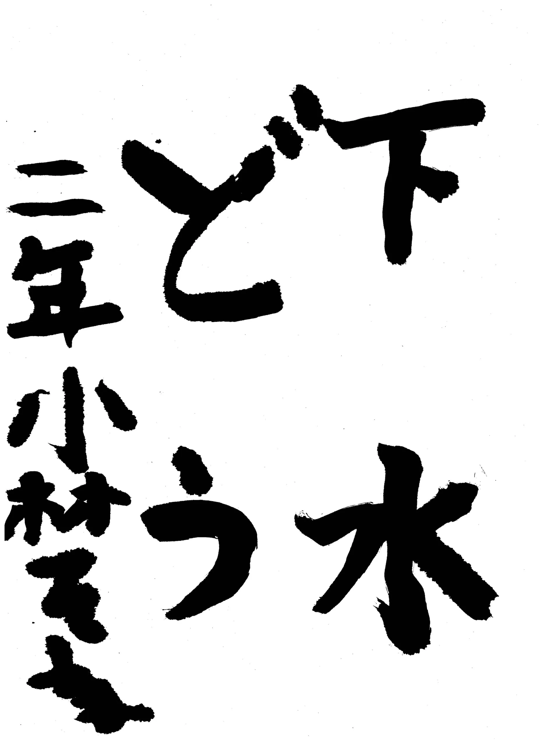 2年_小林 蒼真 こばやし そうま