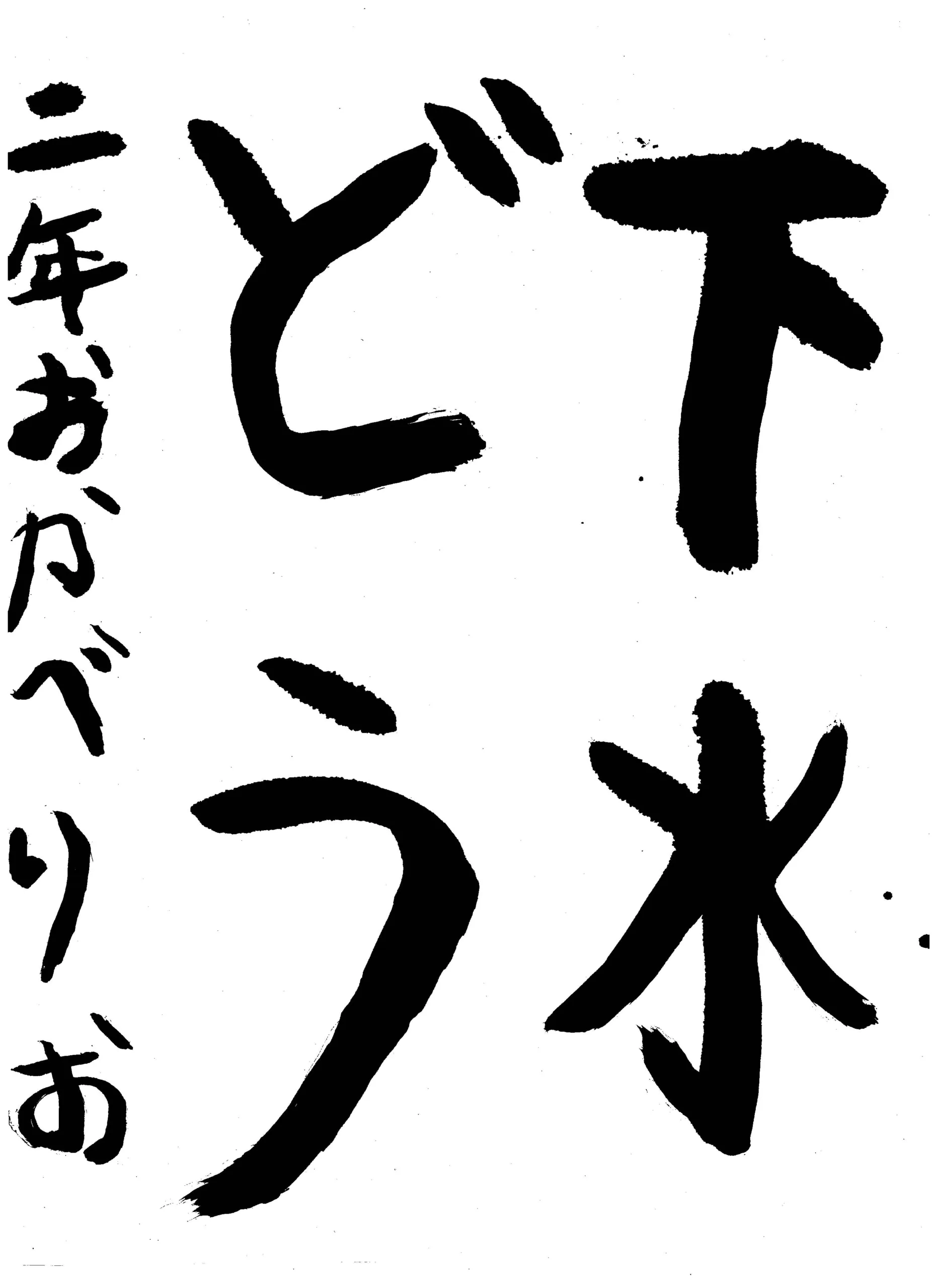 2年_岡部 里音 おかべ りお
