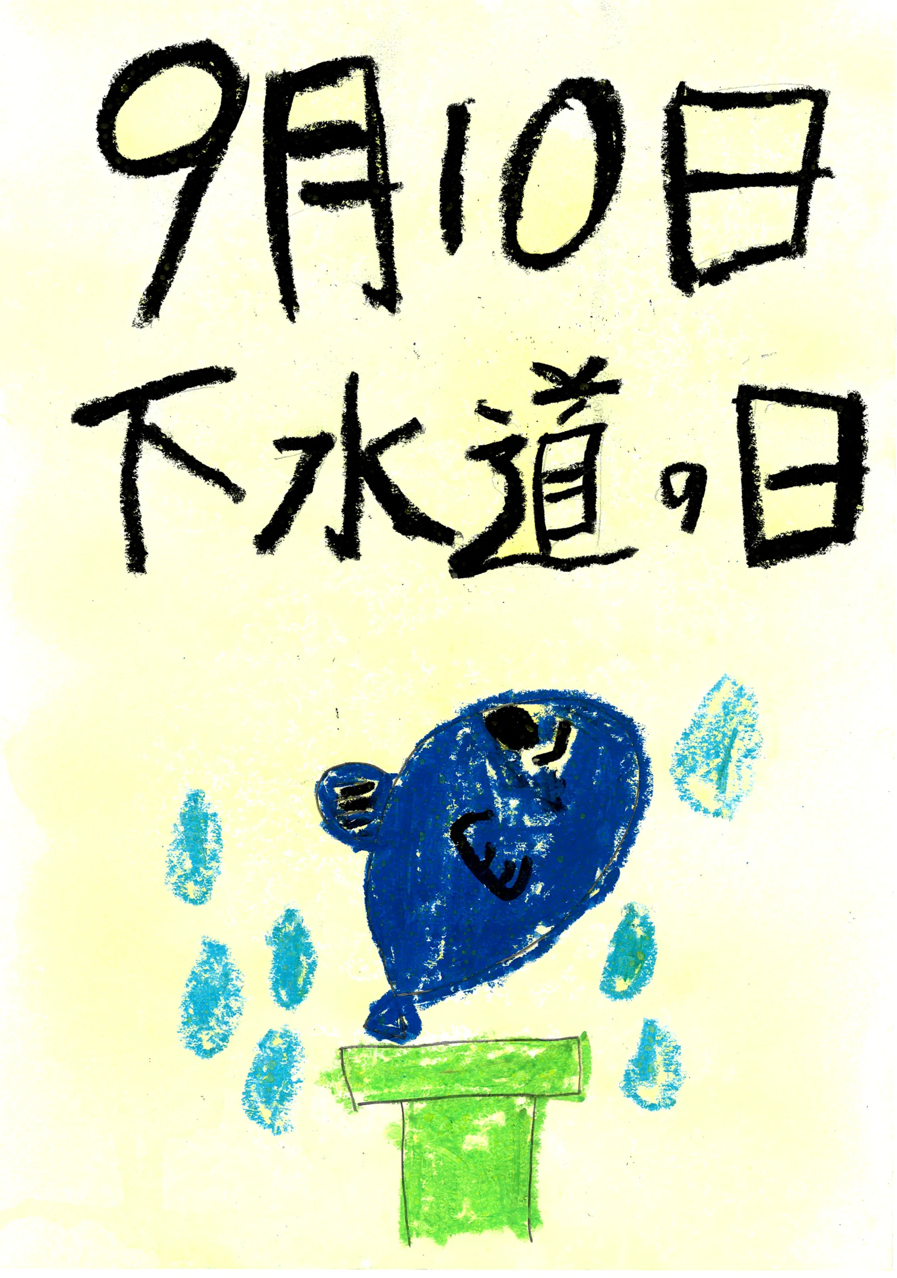 2年_木村　陽翔　きむら　ひろと