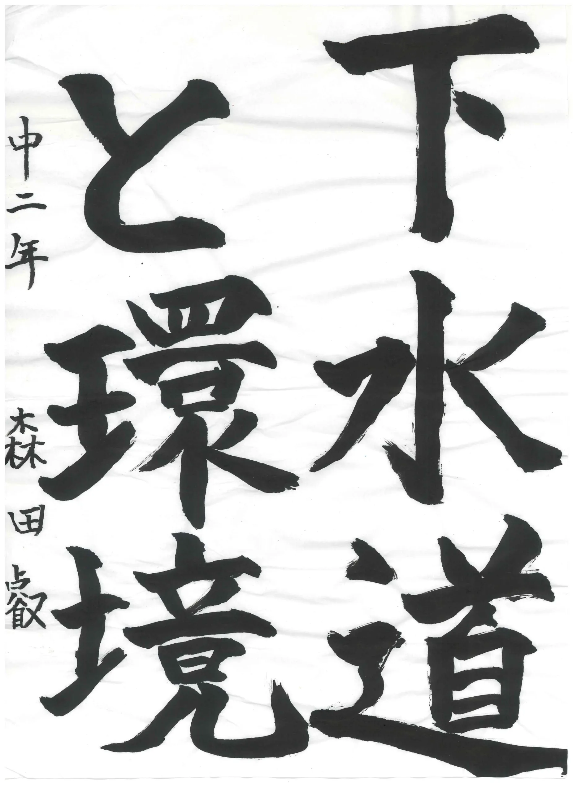 2年_森田　叡　もりた　あきら