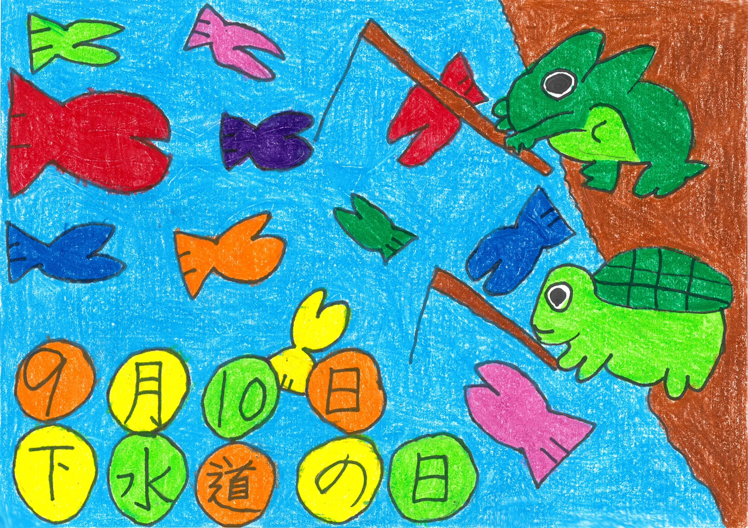 2年_町田　凛音　まちだ　りおん