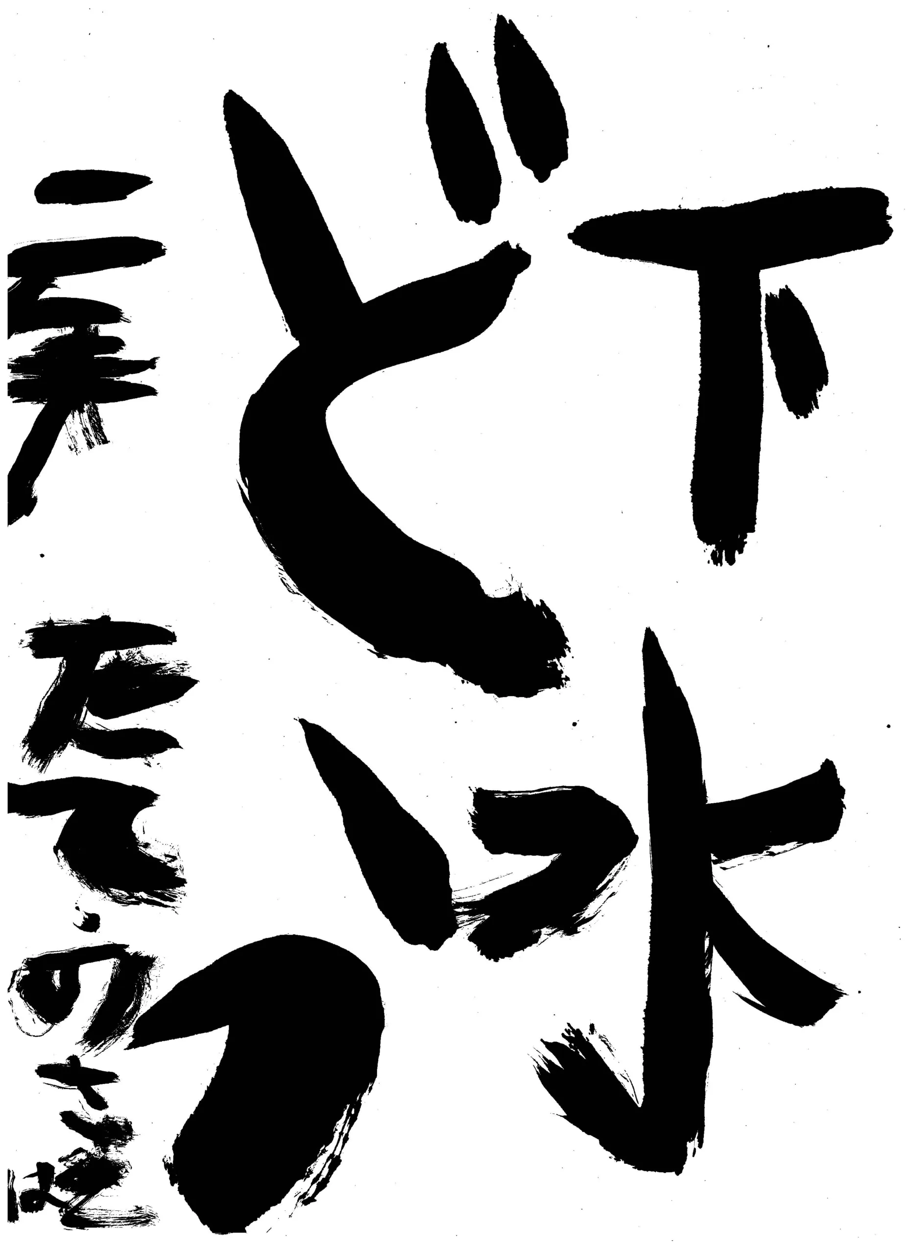 2年_舘野 咲葉 たての さくは