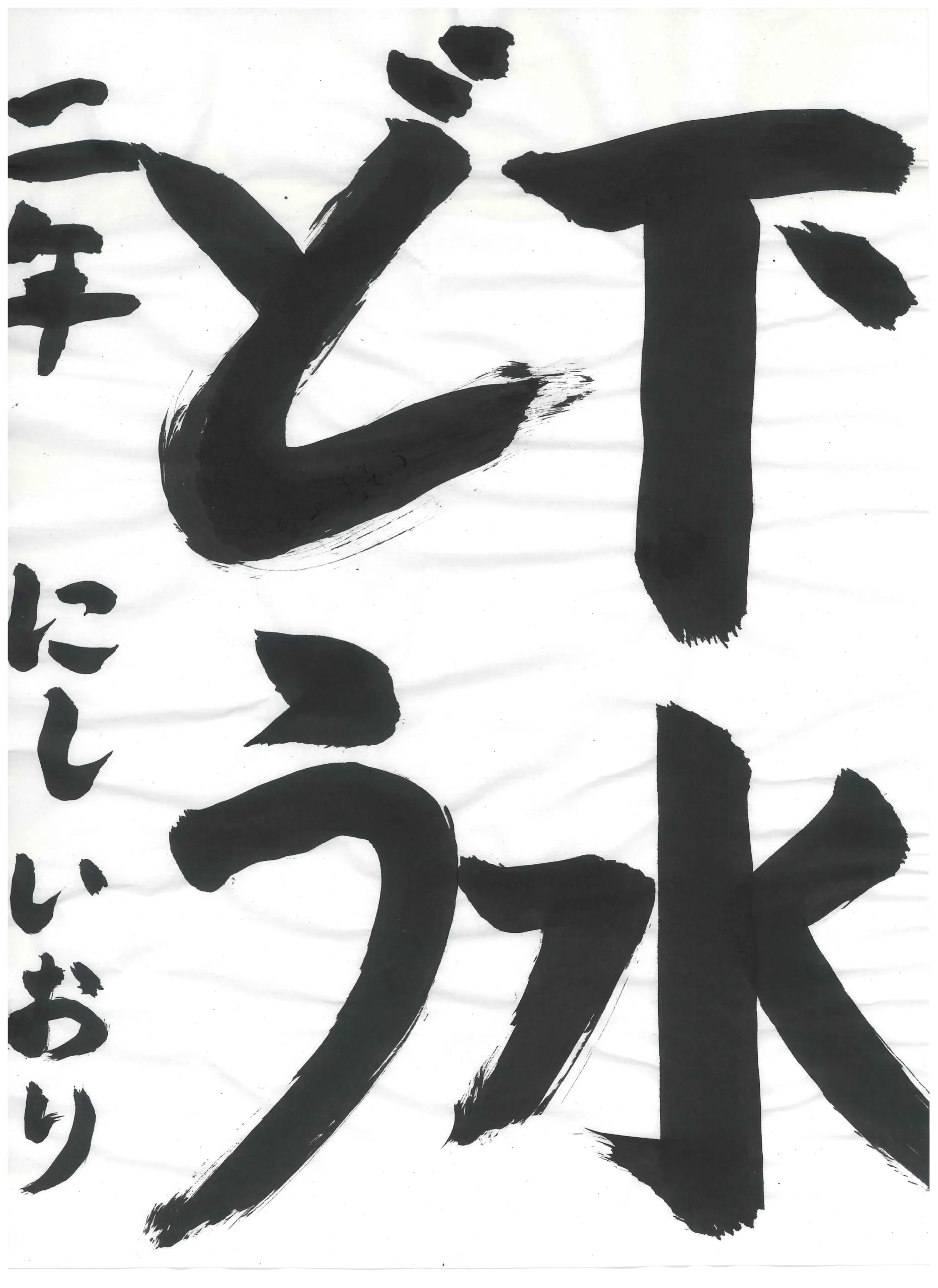 2年_西　伊織　にし　いおり
