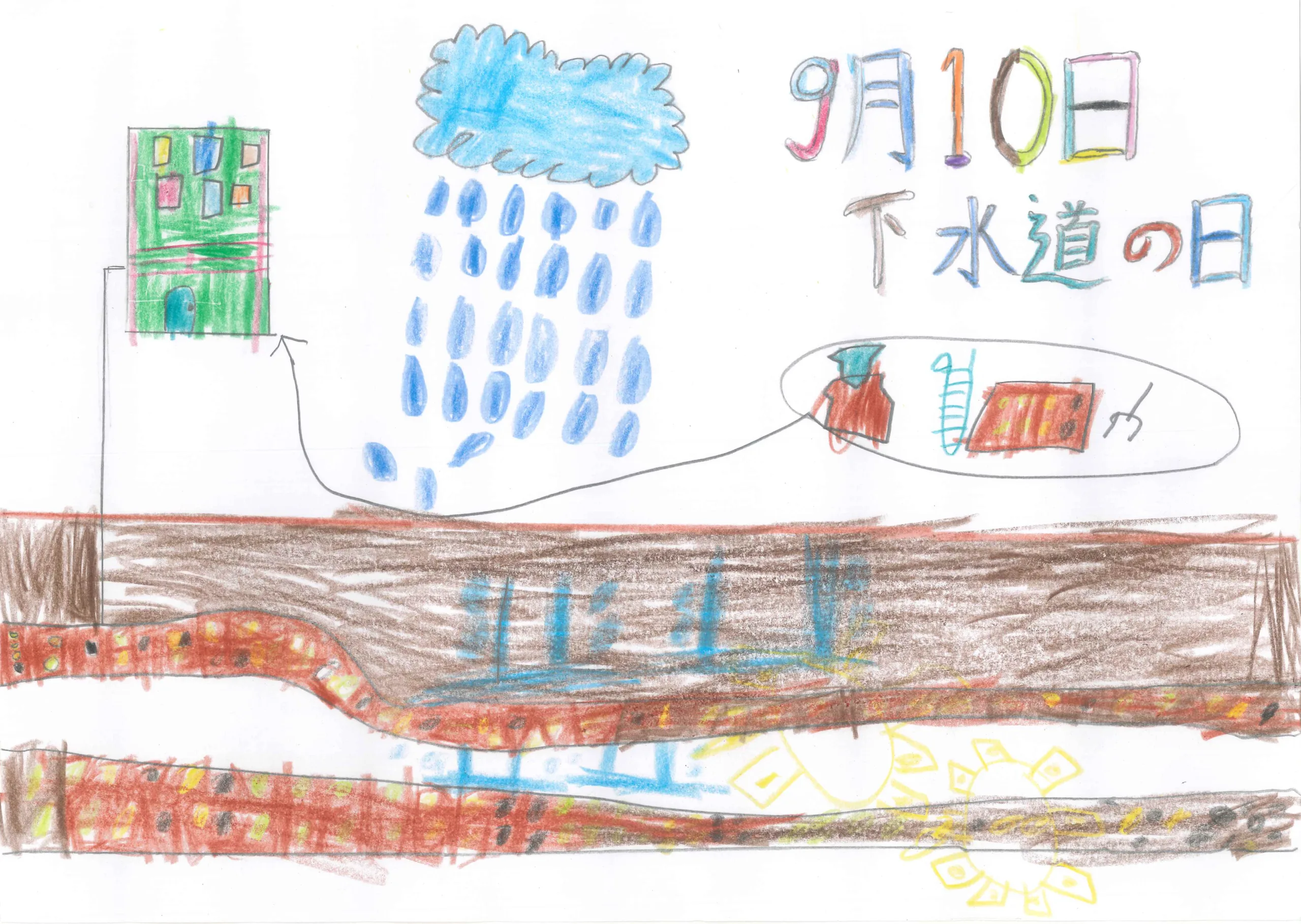 2年_長久保　綾斗　ながくぼ　あやと