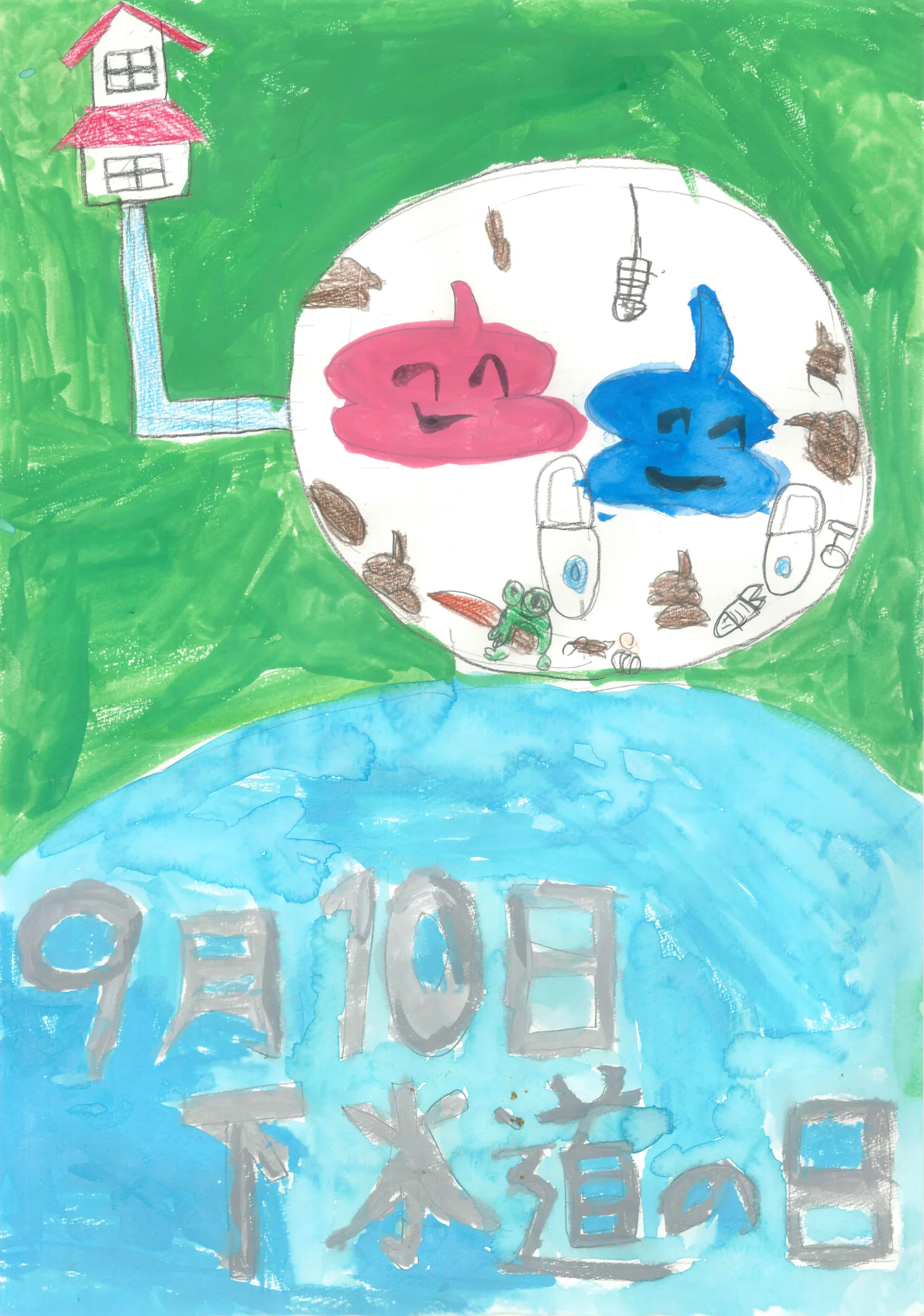 2年_長塚 昌大 ながつか しょうた