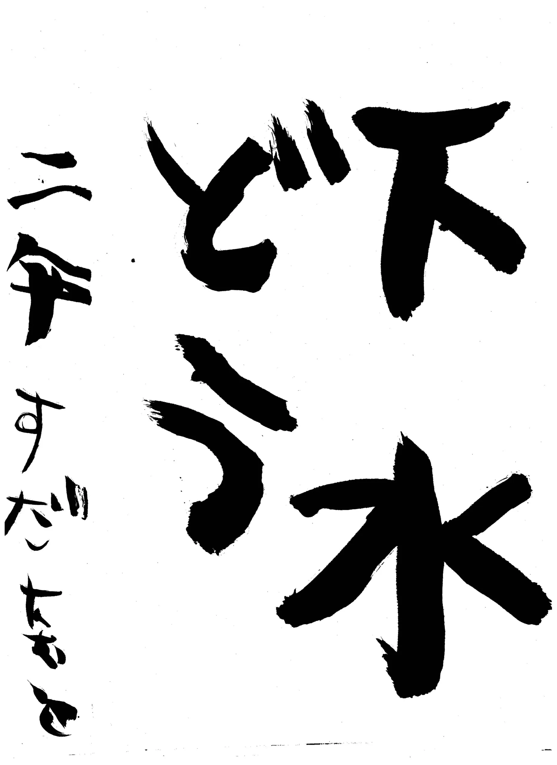2年_須田 葵大 すだ あおと