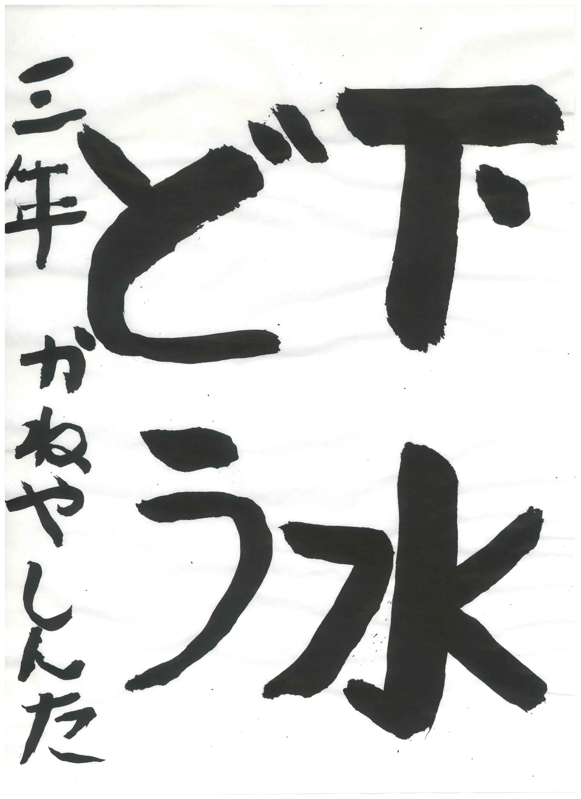 3年_兼屋　辰汰　かねや　しんた