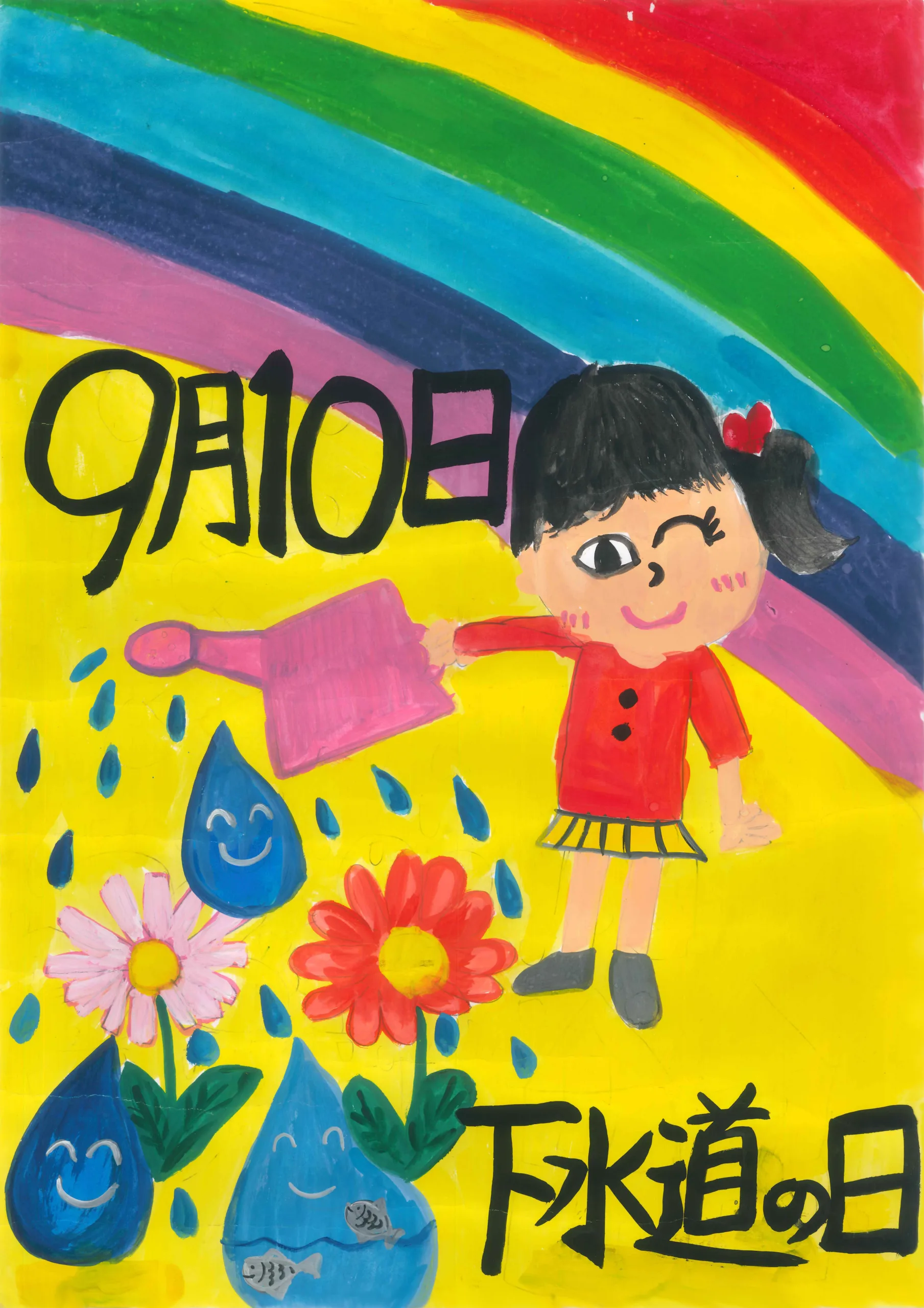 3年_古川　咲笑　ふるかわ　さえ