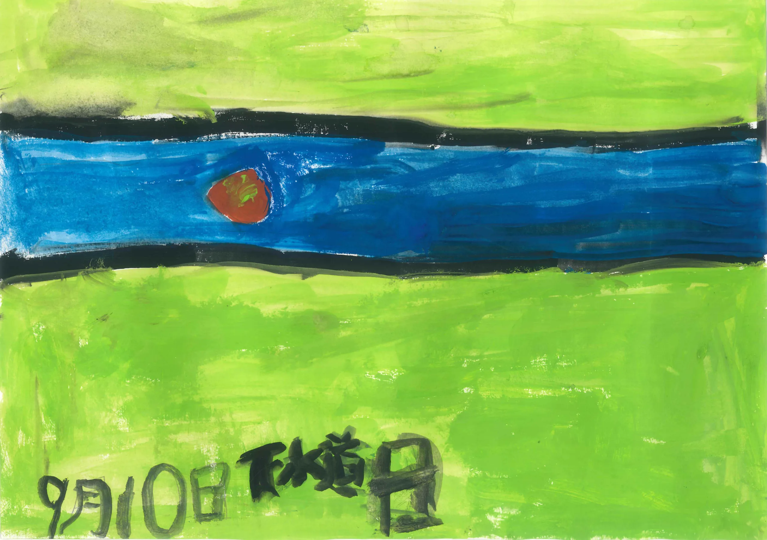 3年_古賀 翼 こが つばさ