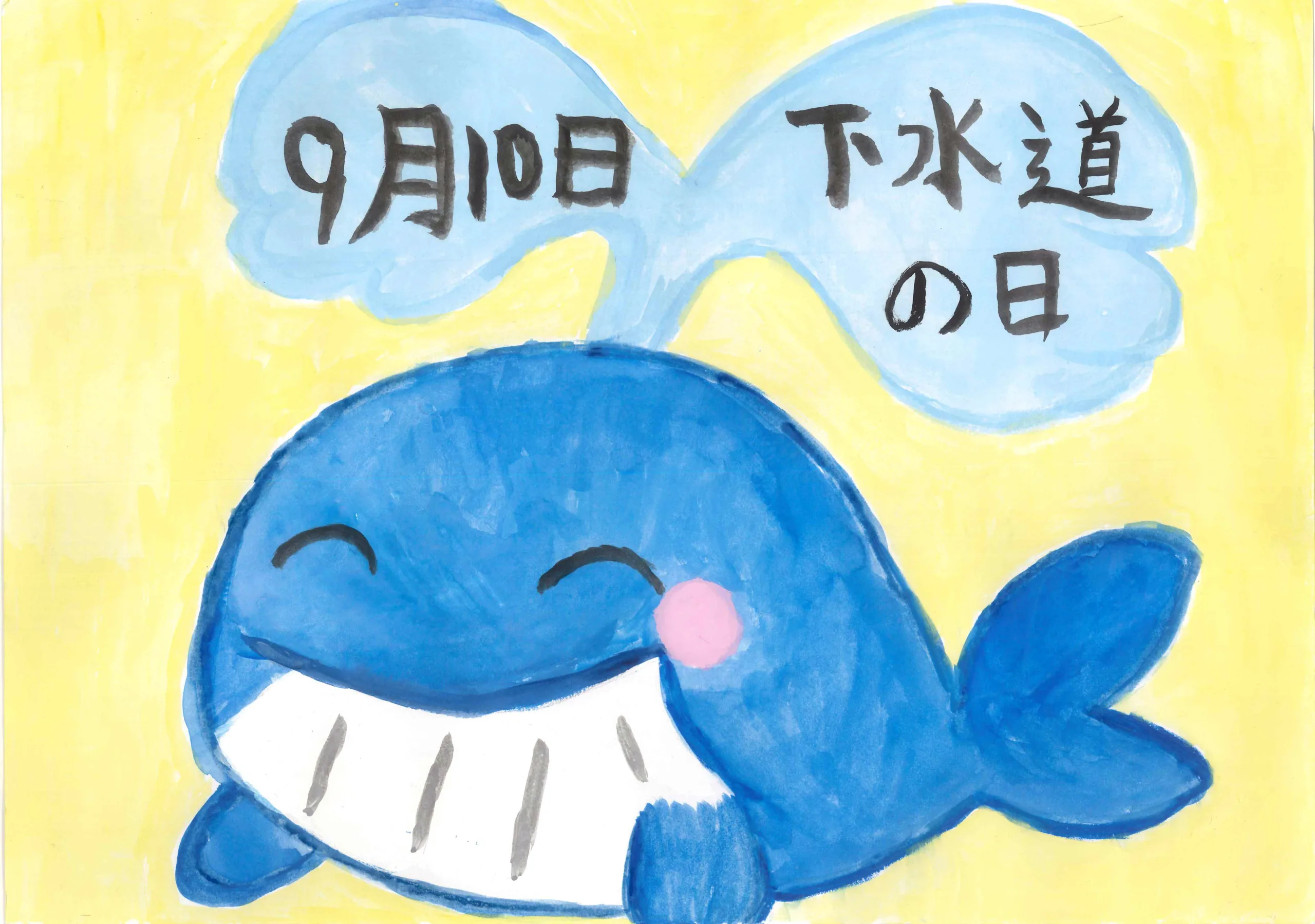 3年_宇田野　実央　うたの　みお