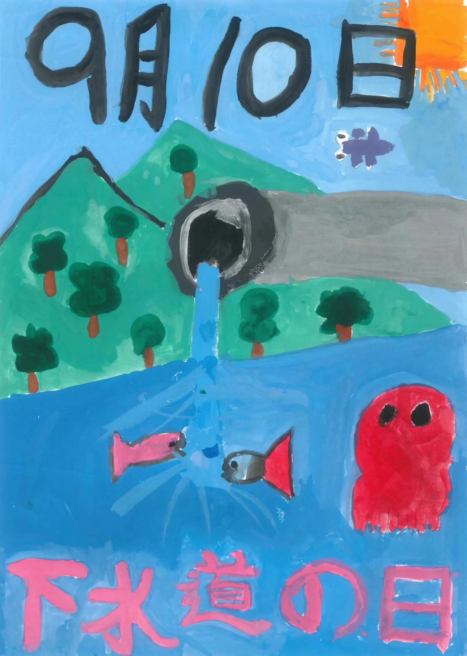 3年_宮田 舞 みやた まい