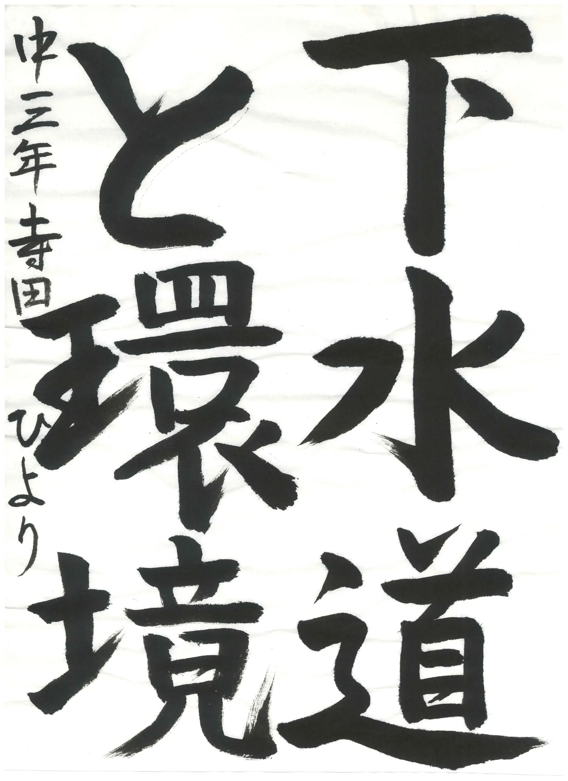 3年_寺田　ひより　てらだ　ひより