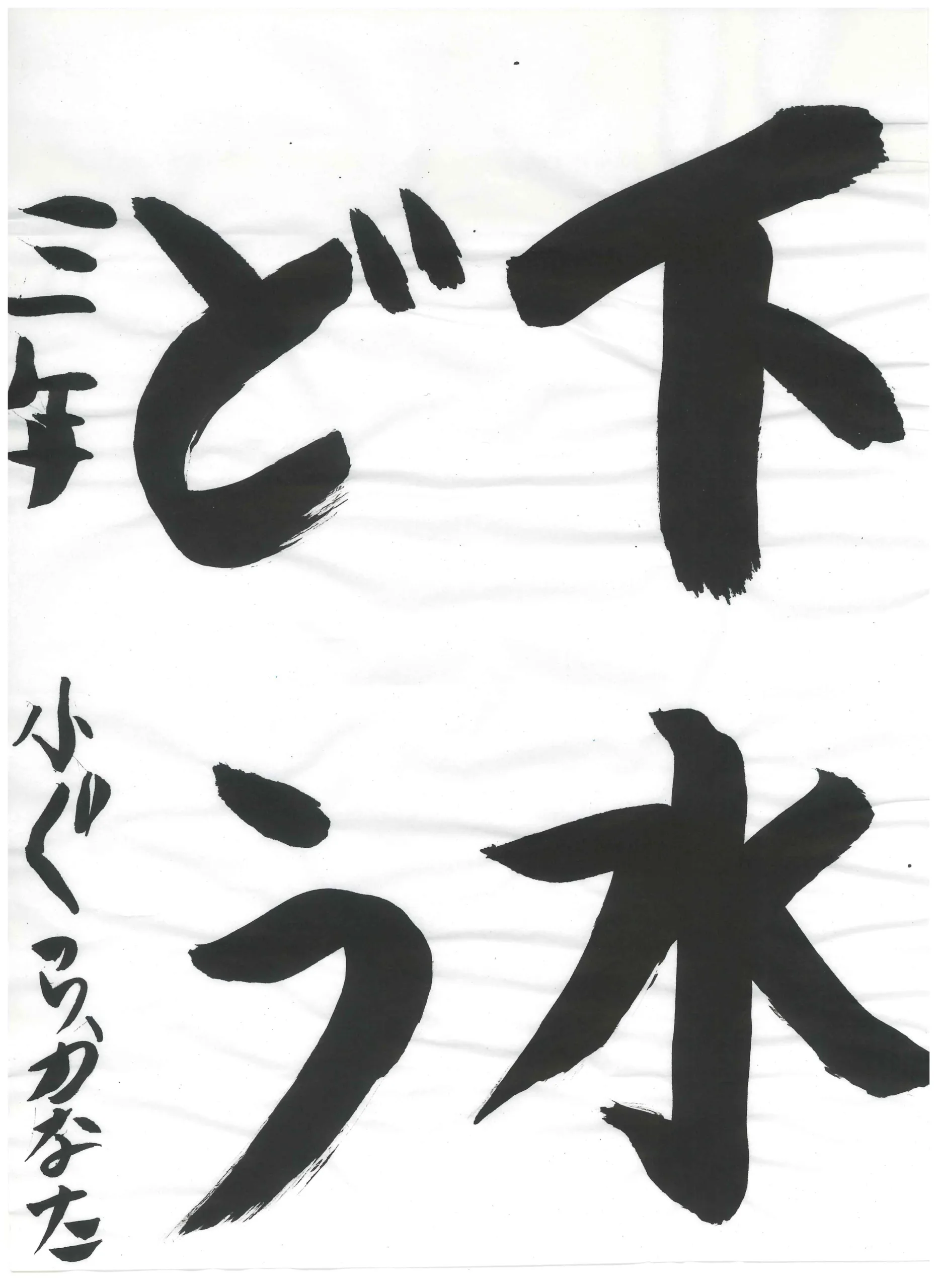 3年_小椋　奏風　おぐら　かなた