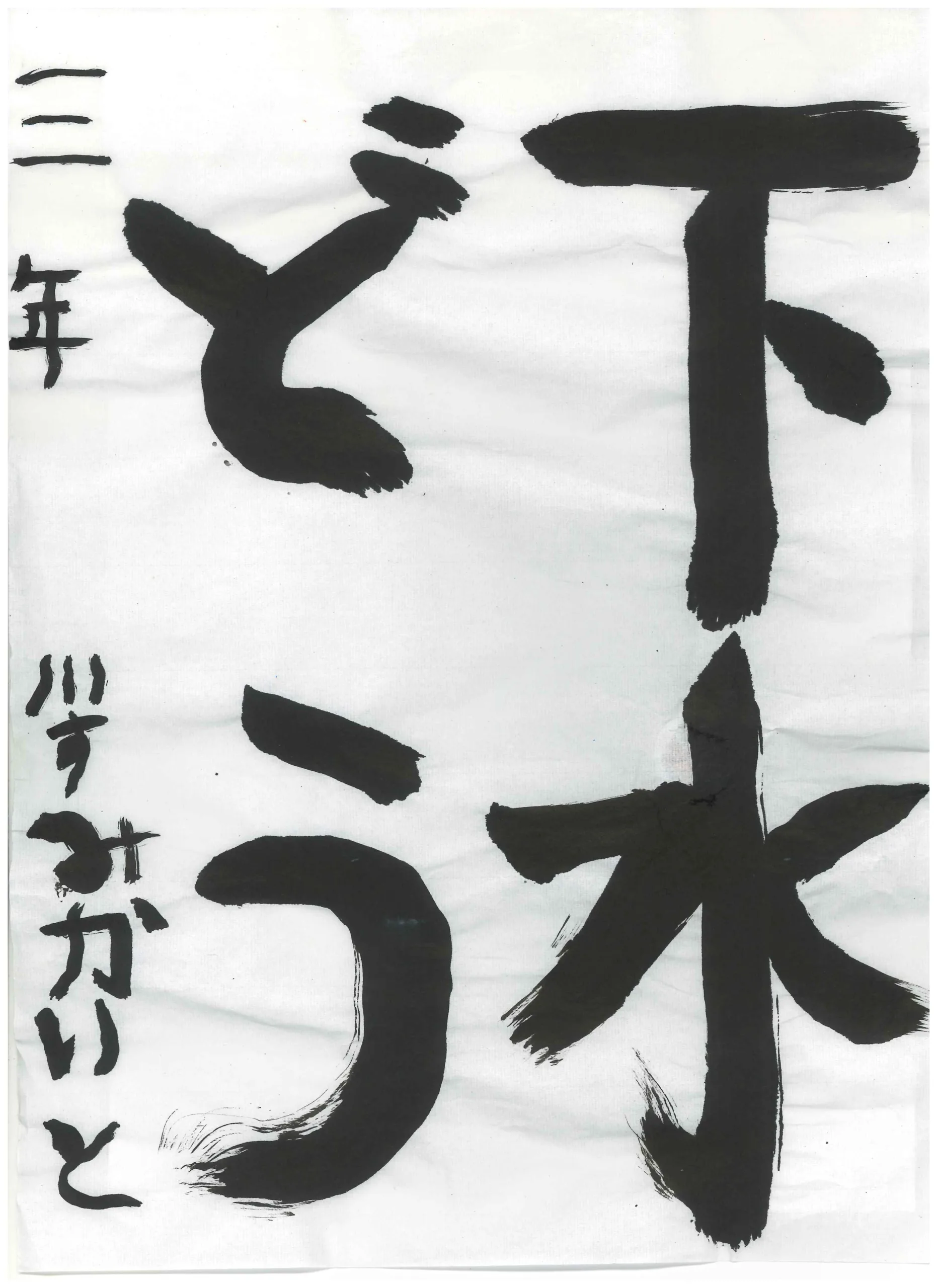3年_川澄　櫂大　かわすみ　かいと