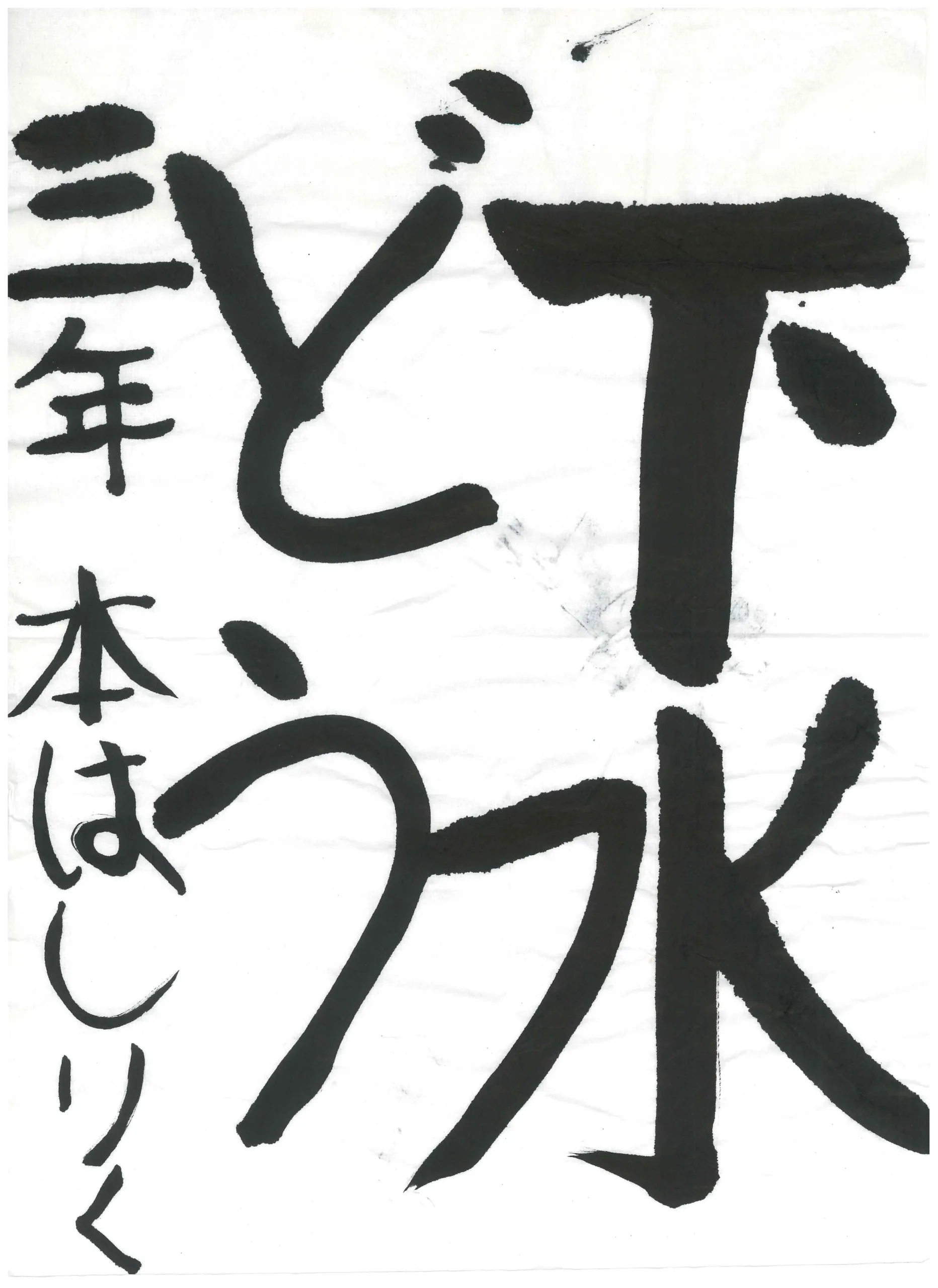 3年_本橋　陸　もとはし　りく