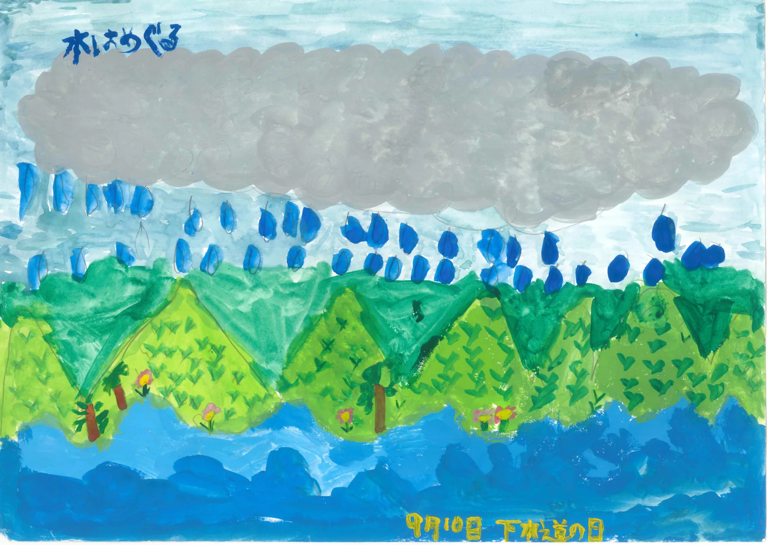 3年_遠藤 旭騎 えんどう あさき