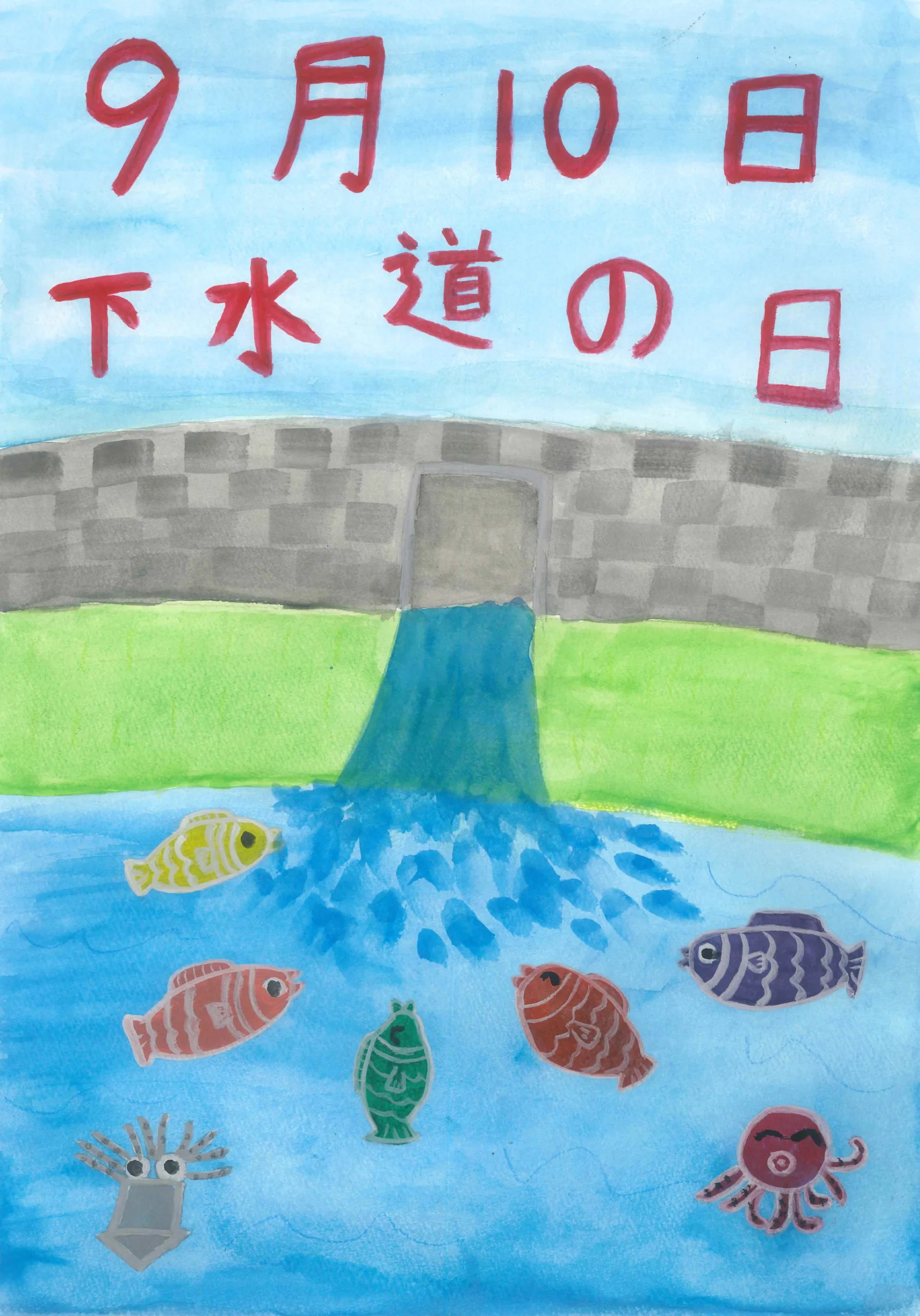 4年_一澤　穂栞　いちさわ　ほのか