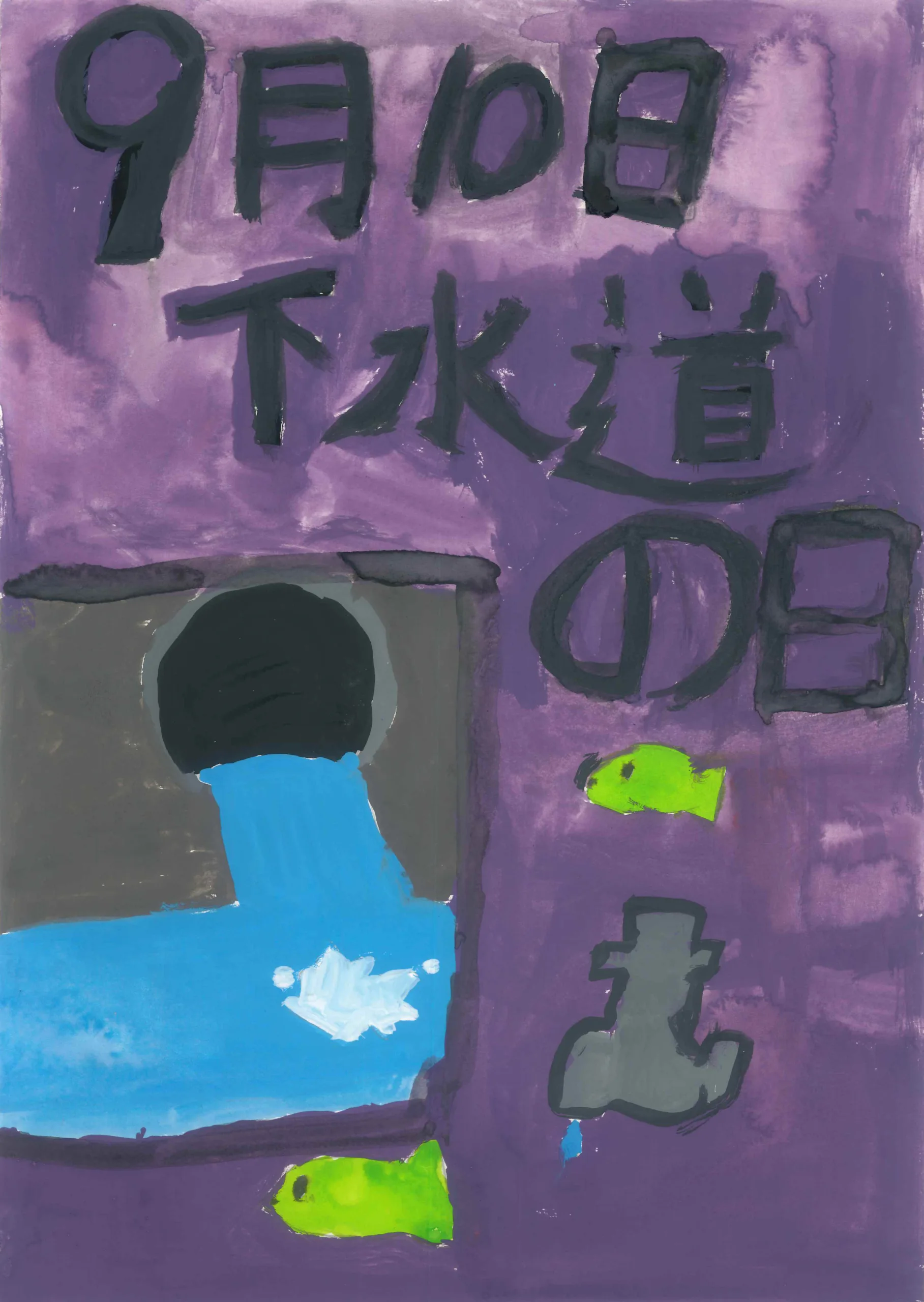 4年_冨田 初音　とみた　はつね