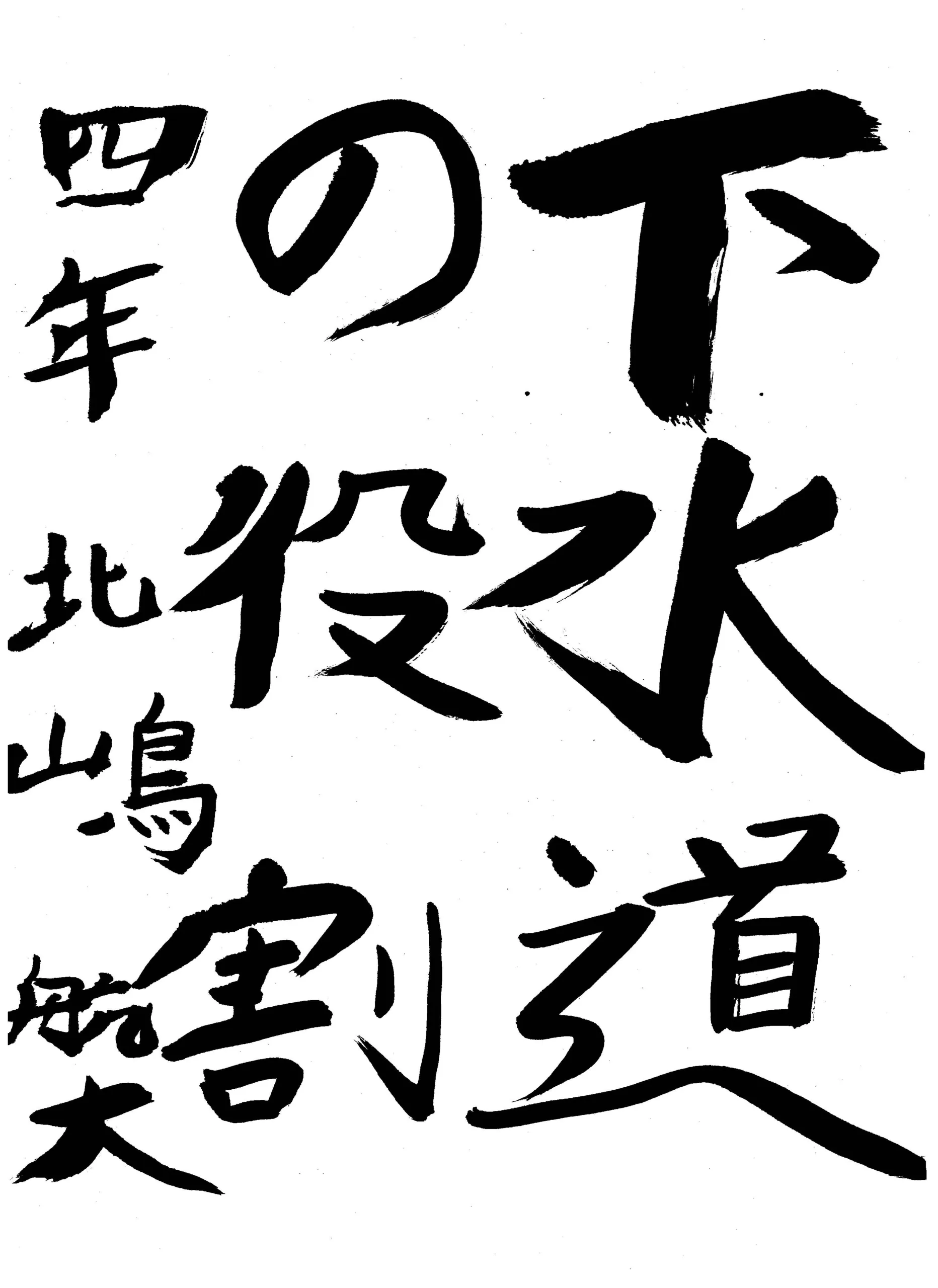 4年_北嶋 航大 きたじま こうた