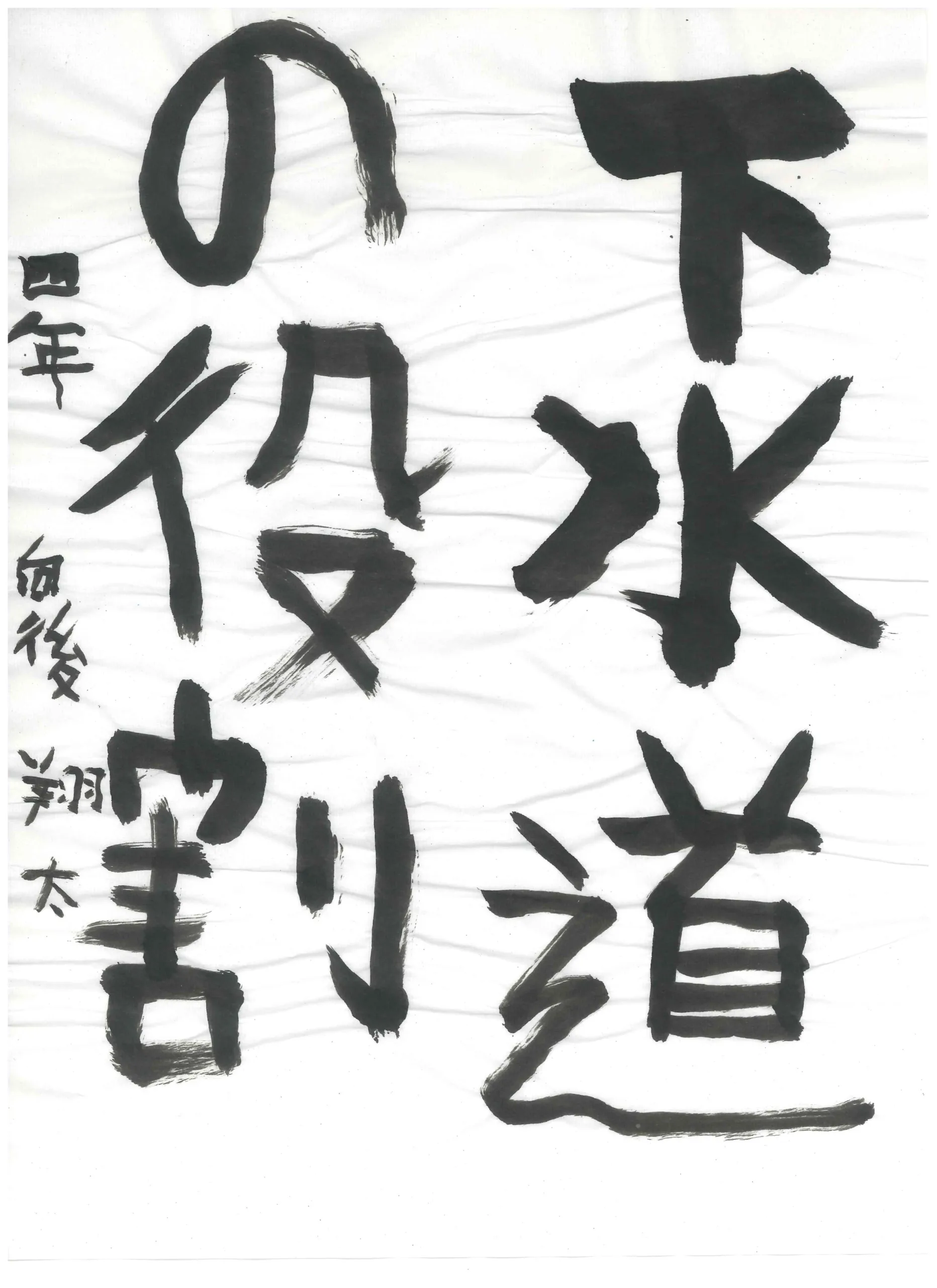 4年_向後　翔太　こうご　しょうた