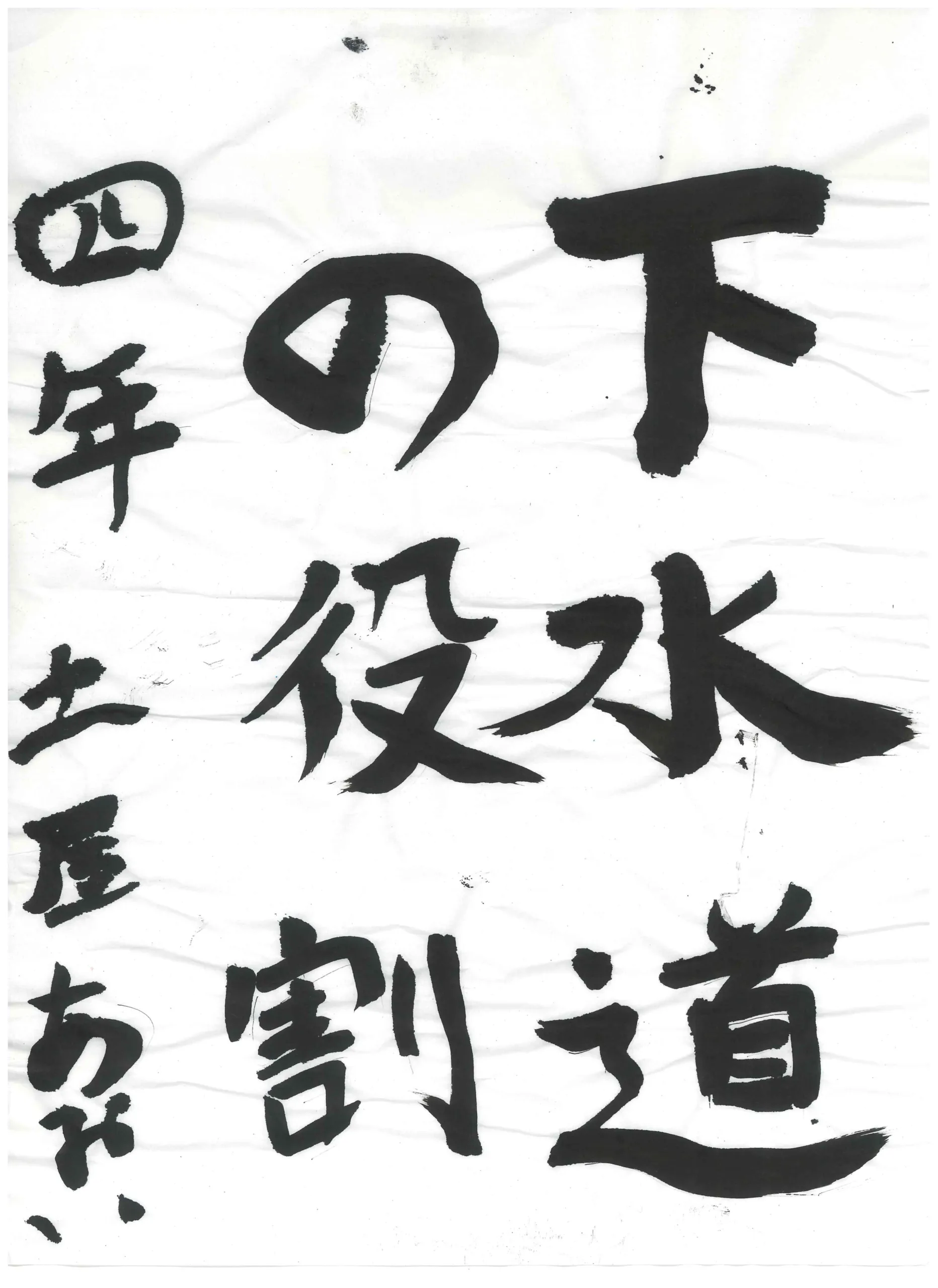 4年_土屋　葵　つちや　あおい