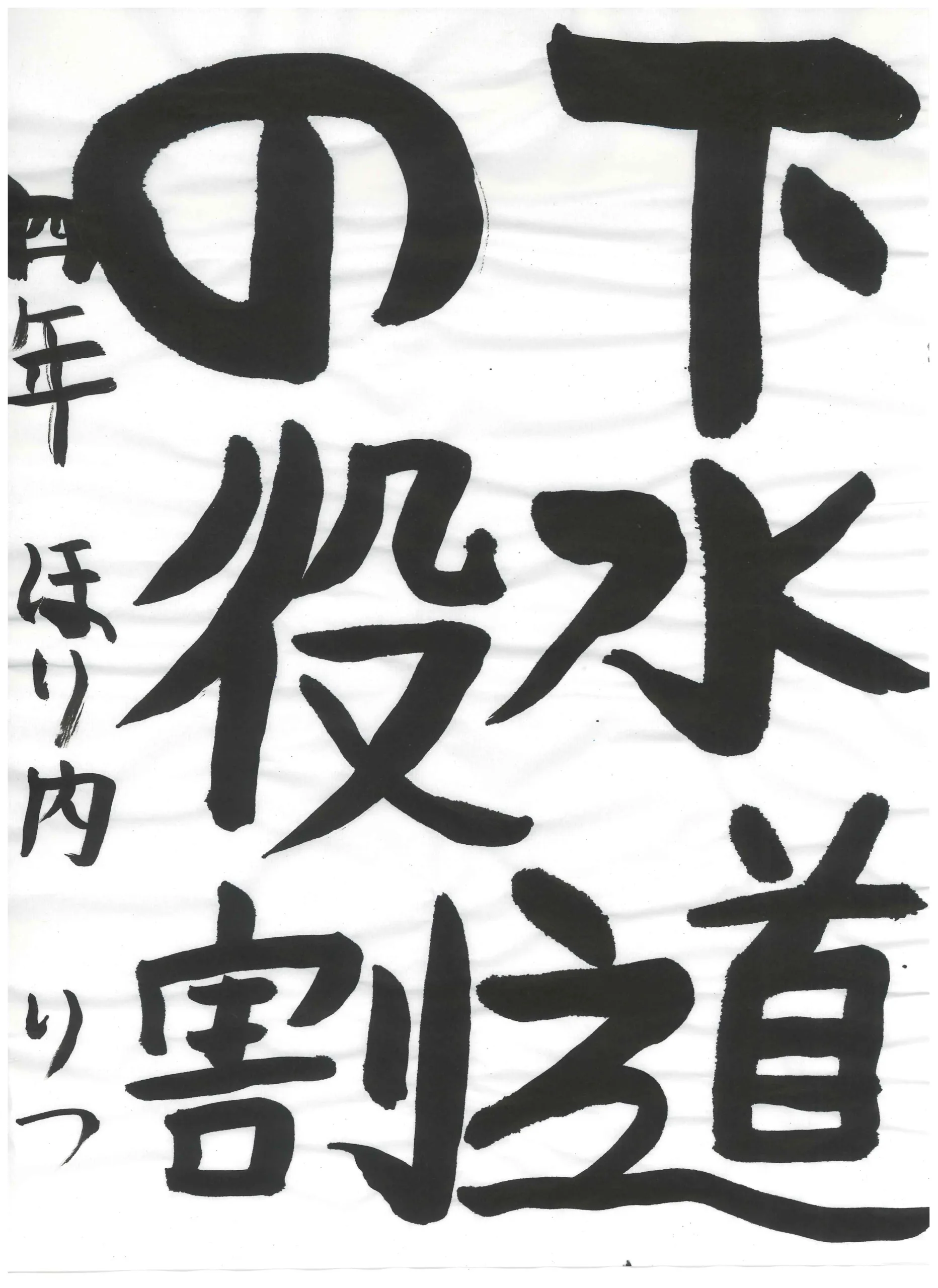 4年_堀内　律　ほりうち　りつ