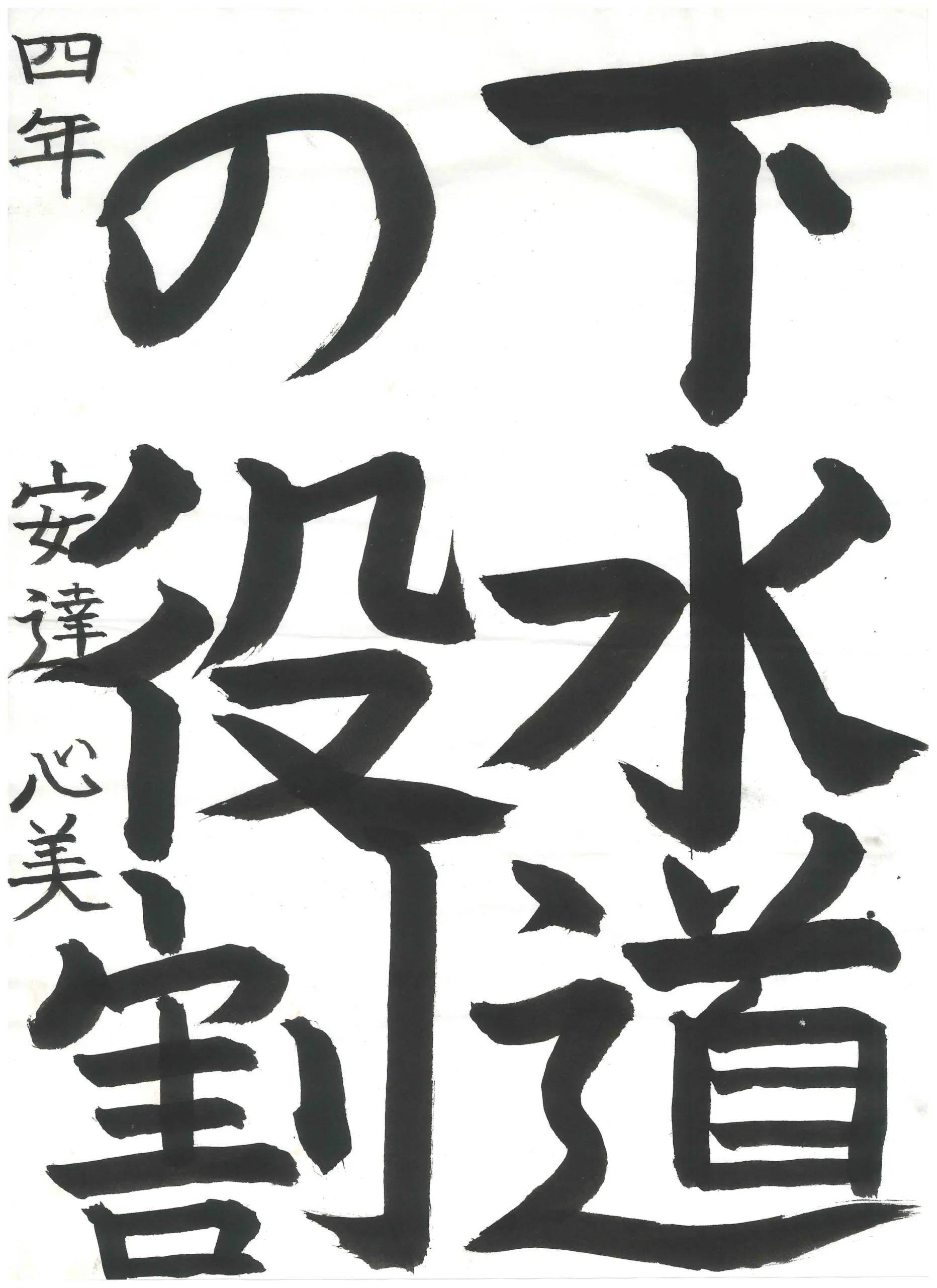 4年_安達　心美　あだち　ここみ